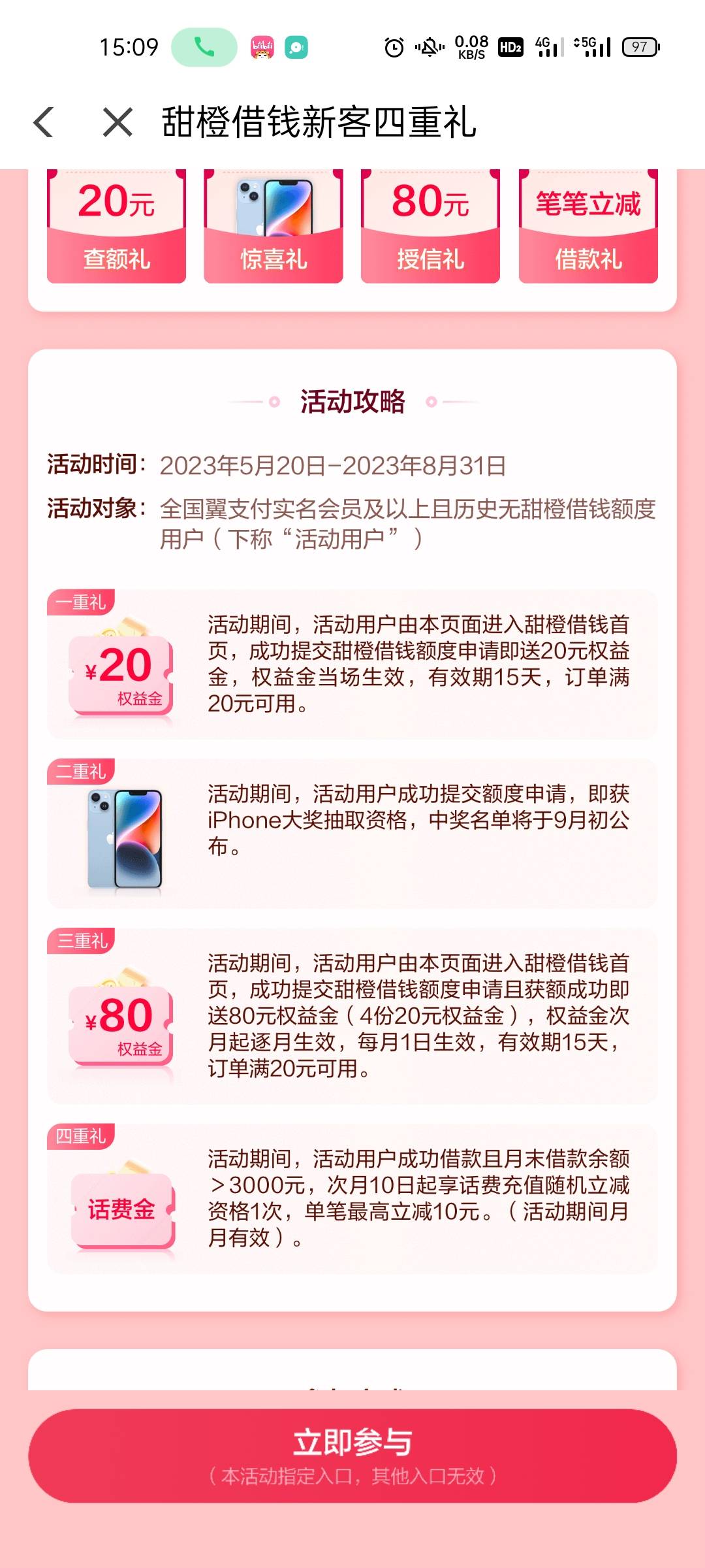 翼支付提交资料后跳超市的不用试了，已经试过水了不行




19 / 作者:坤坤爱打篮球 / 