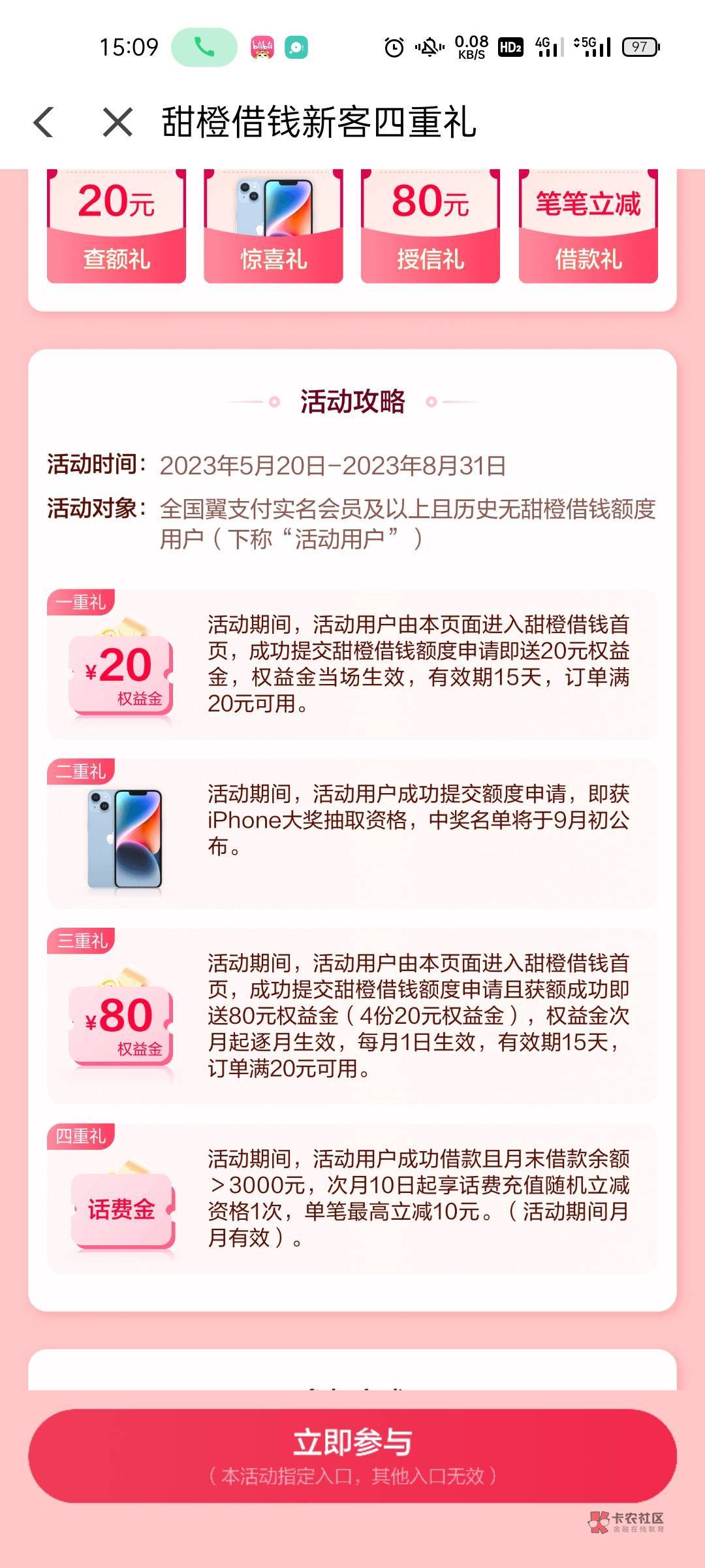 翼支付提交资料后跳超市的不用试了，已经试过水了不行




50 / 作者:坤坤爱打篮球 / 