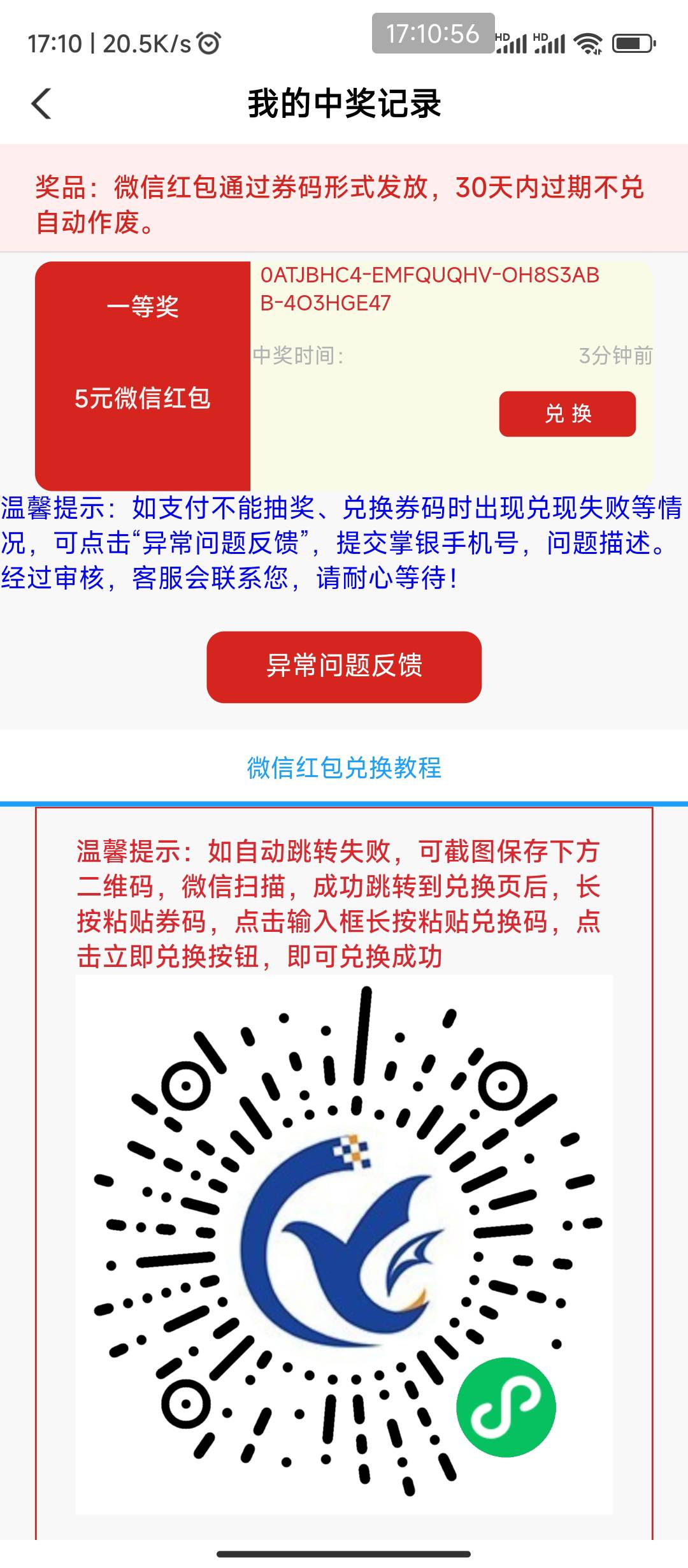 【揭阳农行】邀请你参加“开学有礼”活动，有机会抽5-30元红包，支付6次退款，第6次必44 / 作者:hem / 