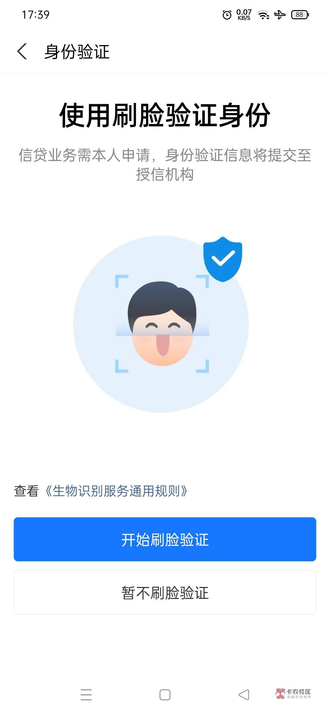 怎么破，不是本人的支付宝

100 / 作者:小兔崽子 / 