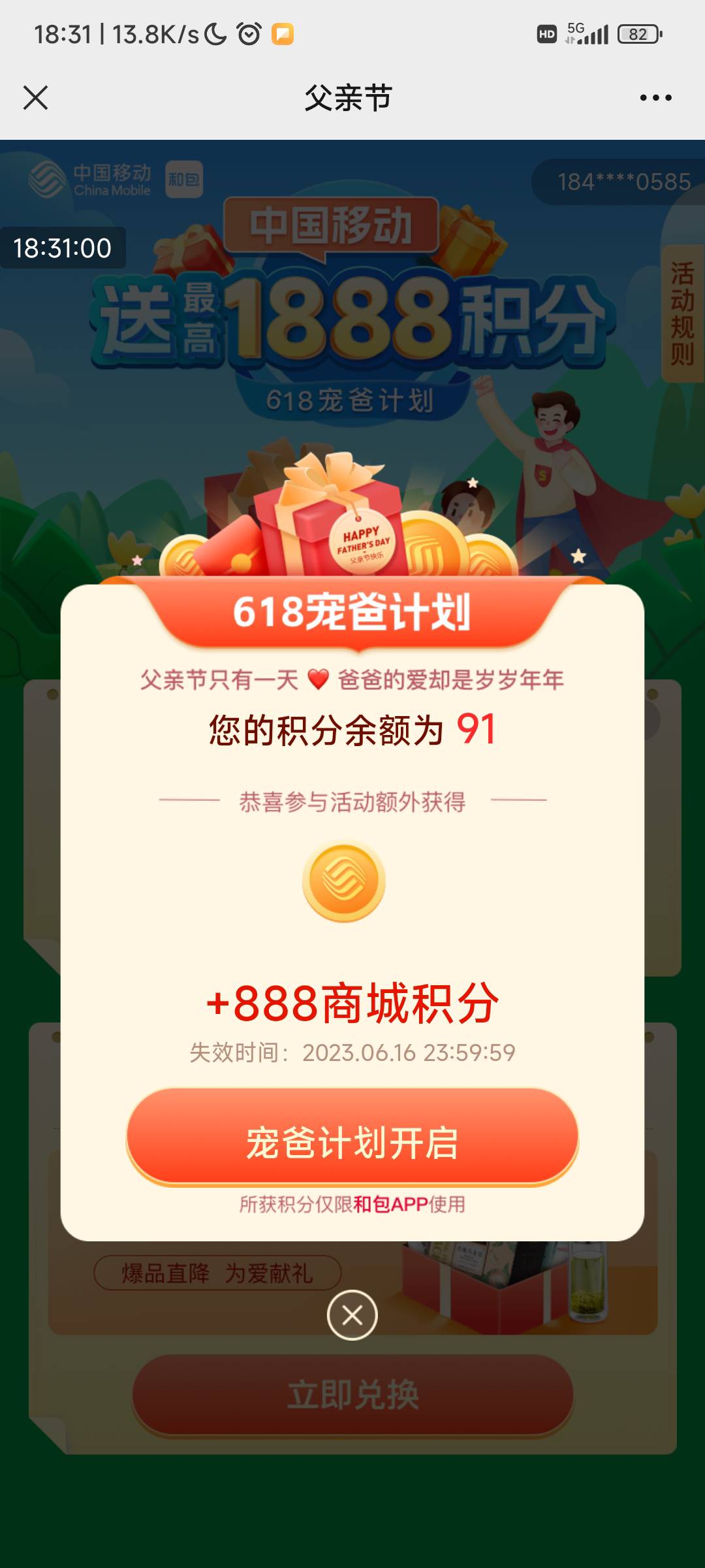 两个288一个888一个1888




91 / 作者:ㅤ小枫呀 / 