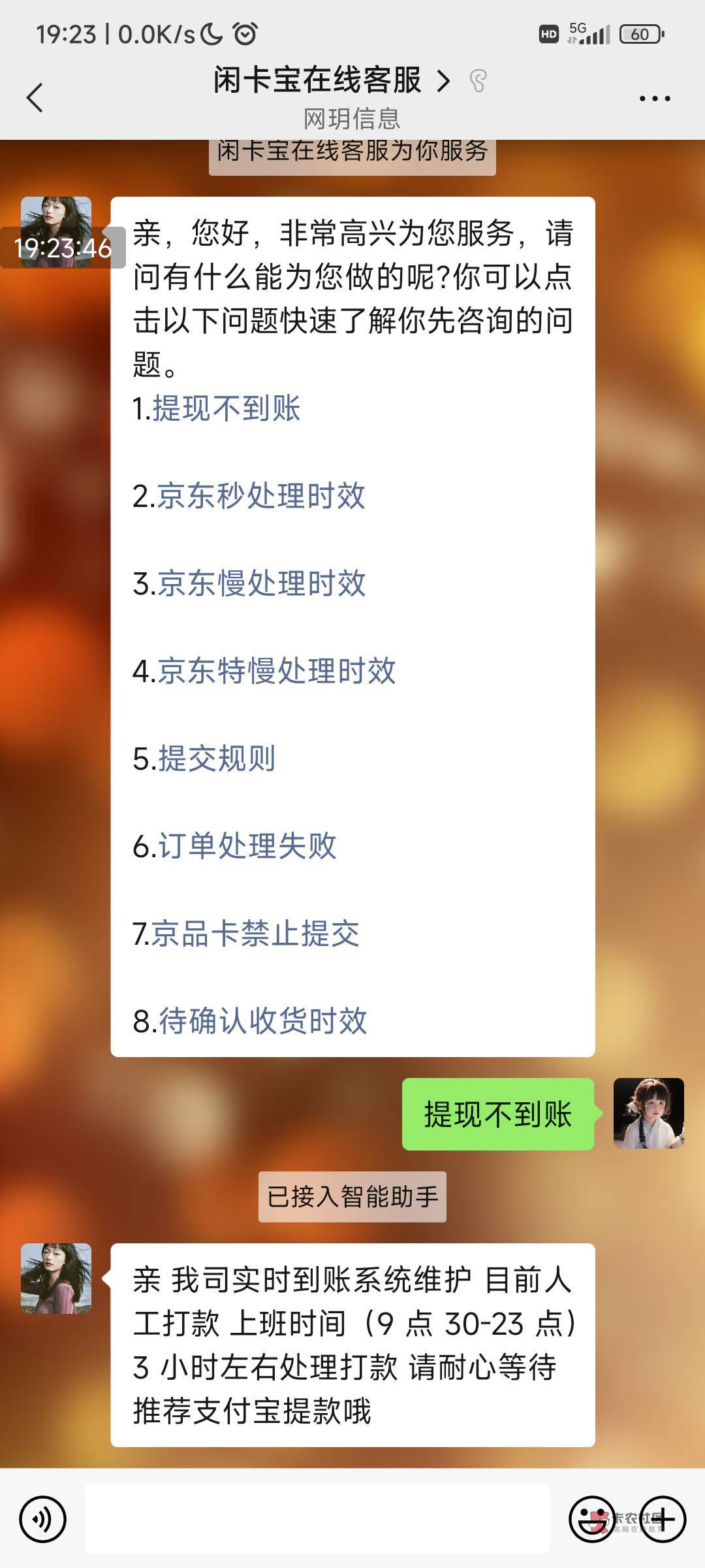 闲卡宝支付宝提居然不秒
88 / 作者:ㅤ小枫呀 / 