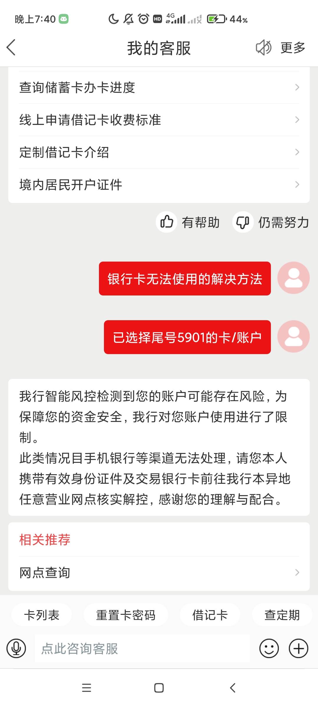 好不容易3k，提卡9920了，工行，这咋办，去解怕被按啊，有没有好的解决办法

83 / 作者:带走每条河流 / 