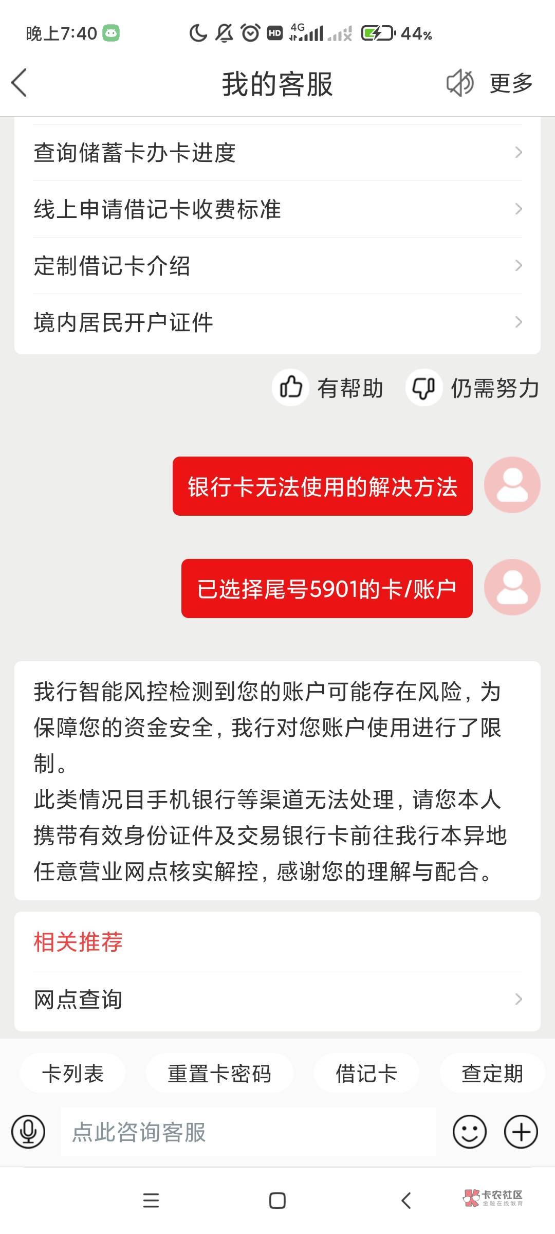 好不容易3k，提卡9920了，工行，这咋办，去解怕被按啊，有没有好的解决办法

13 / 作者:带走每条河流 / 