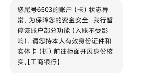 好不容易3k，提卡9920了，工行，这咋办，去解怕被按啊，有没有好的解决办法

63 / 作者:带走每条河流 / 