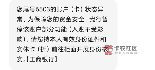 好不容易3k，提卡9920了，工行，这咋办，去解怕被按啊，有没有好的解决办法

29 / 作者:带走每条河流 / 