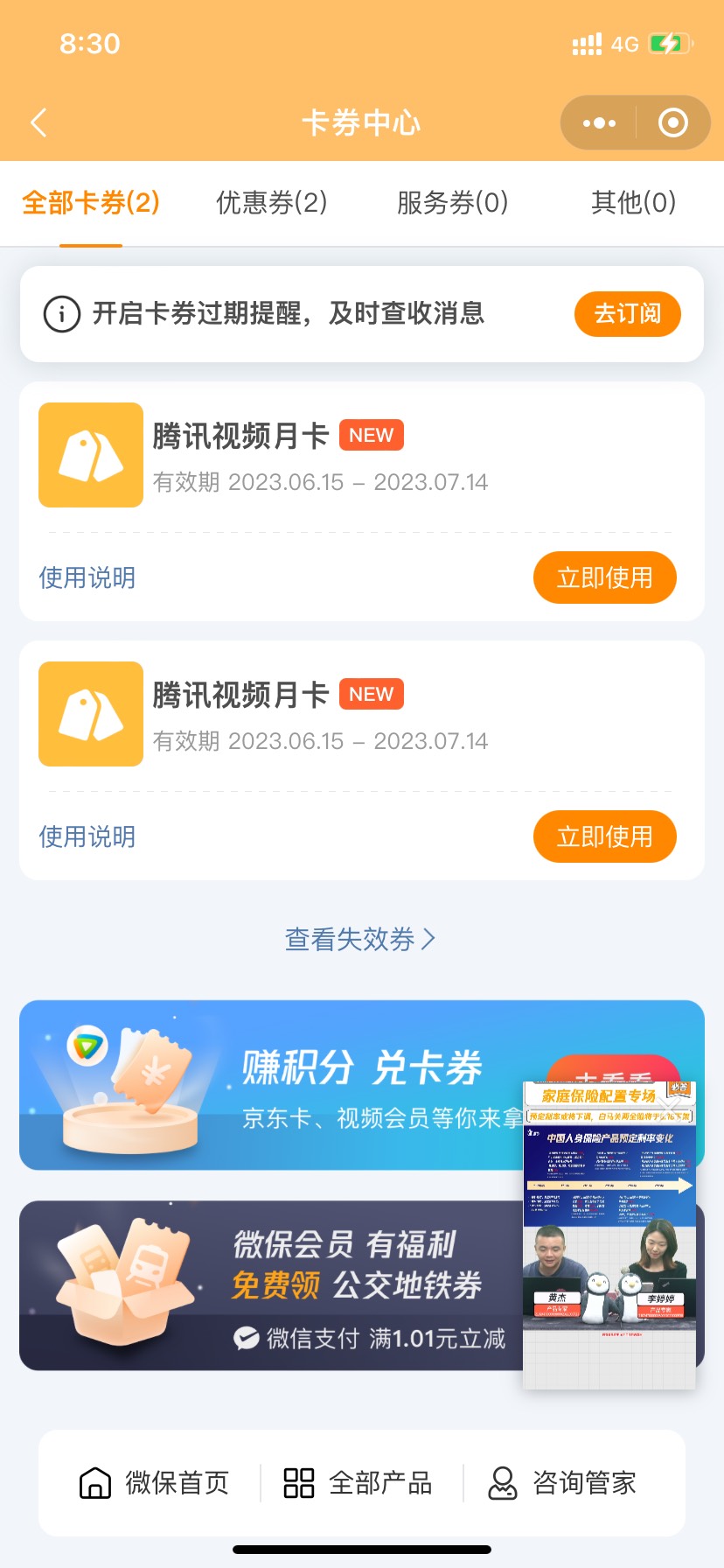 两个号 中了三个月卡


99 / 作者:青年c / 