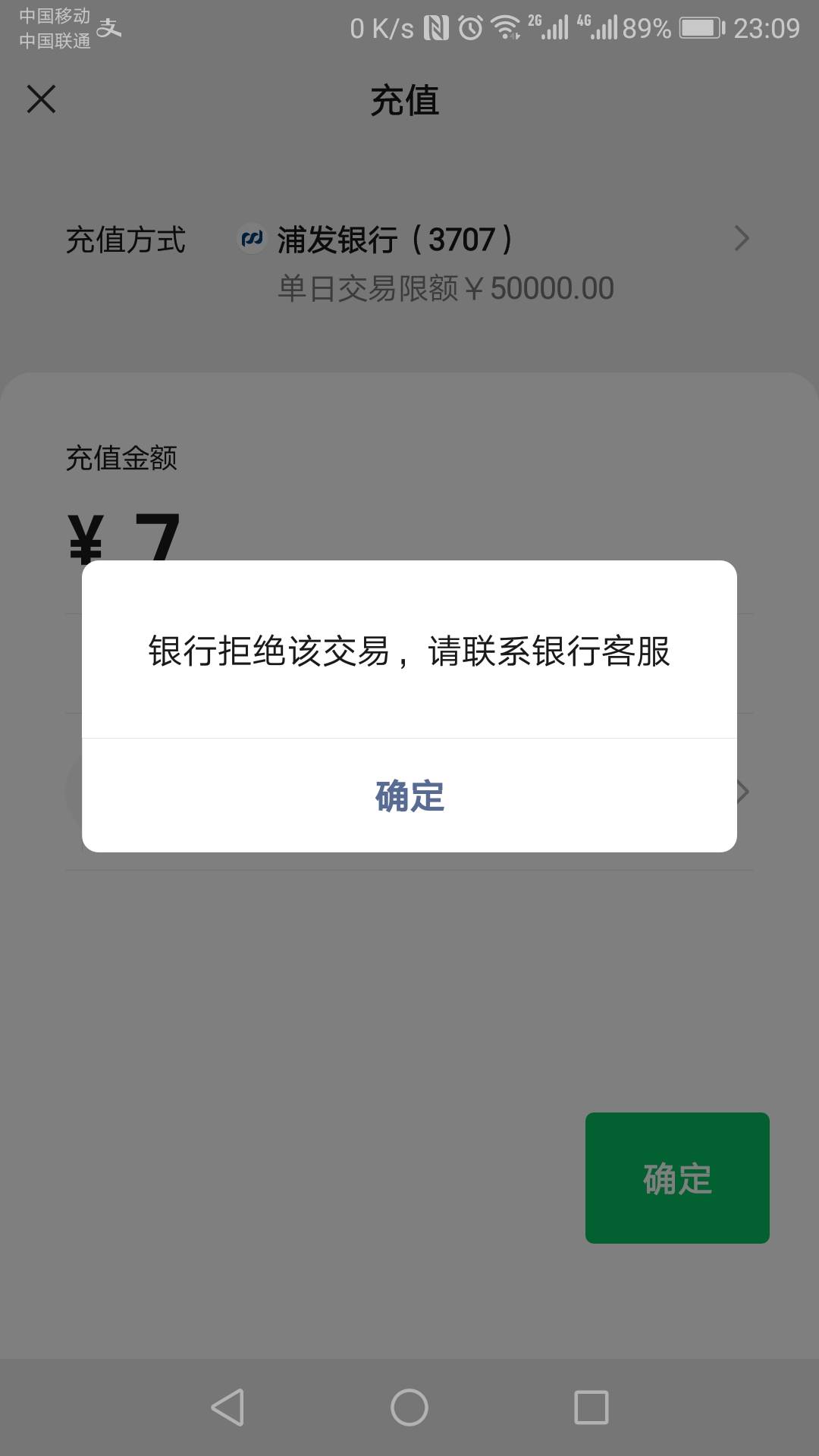 真是日了勾，用了几年的浦发3类居然非柜了，就是日常使用，支付宝微信少妇使用，就给86 / 作者:卡死你的 / 