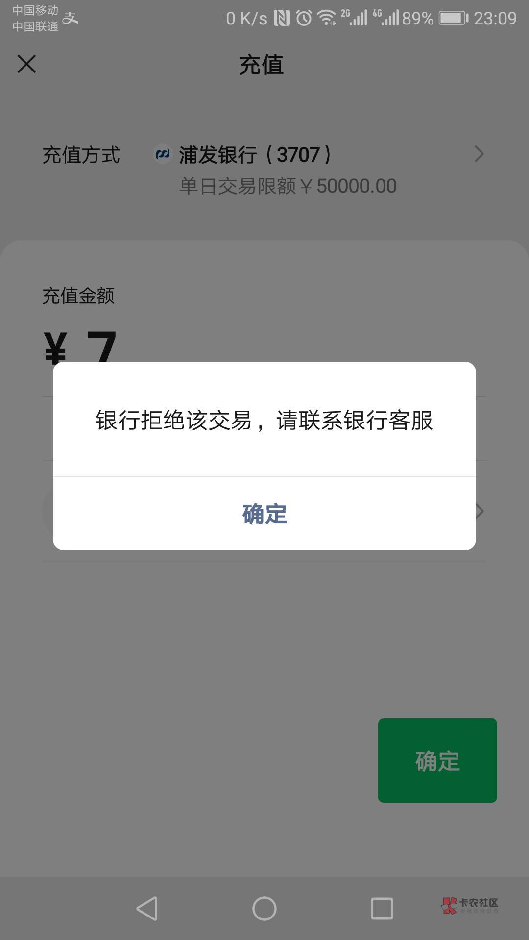 真是日了勾，用了几年的浦发3类居然非柜了，就是日常使用，支付宝微信少妇使用，就给40 / 作者:卡死你的 / 