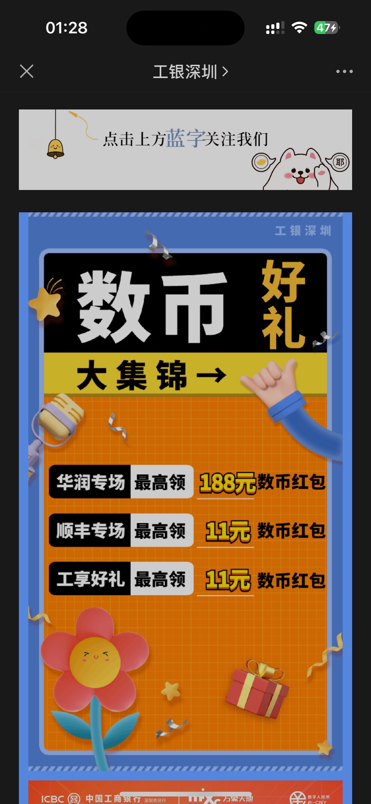 深圳工银公众号，浏览器定位。保底18-188。美团可用。不是白名单的注销钱包。冲。

20 / 作者:重庆尊龙 / 