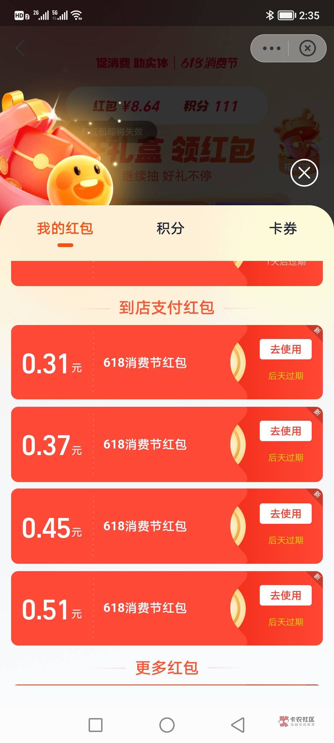 谁有支付宝商家码啊，55分

28 / 作者:独一无二的独 / 