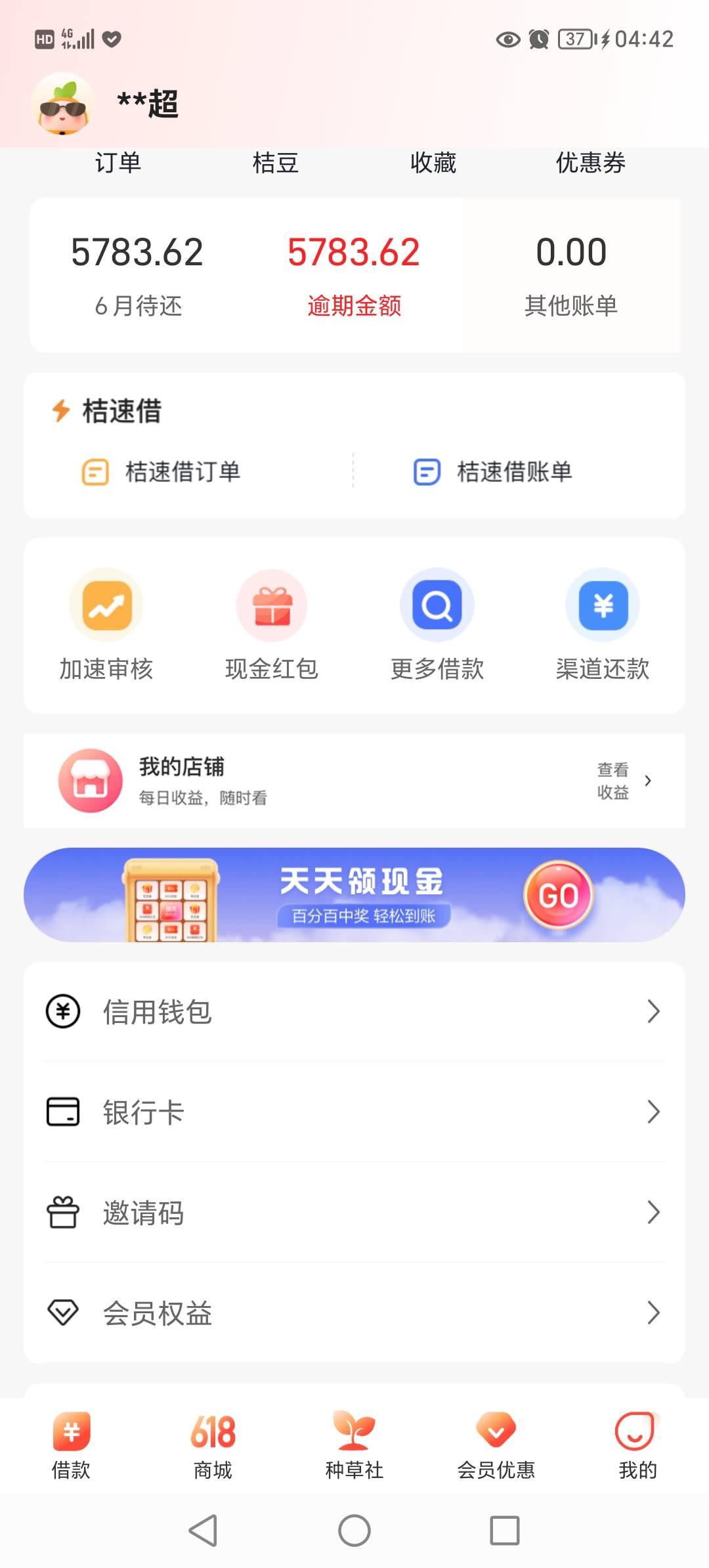桔多多下款匹配到时光分期20000额度 然后我去时光APP申请...5 / 作者:hjkvbjnj / 