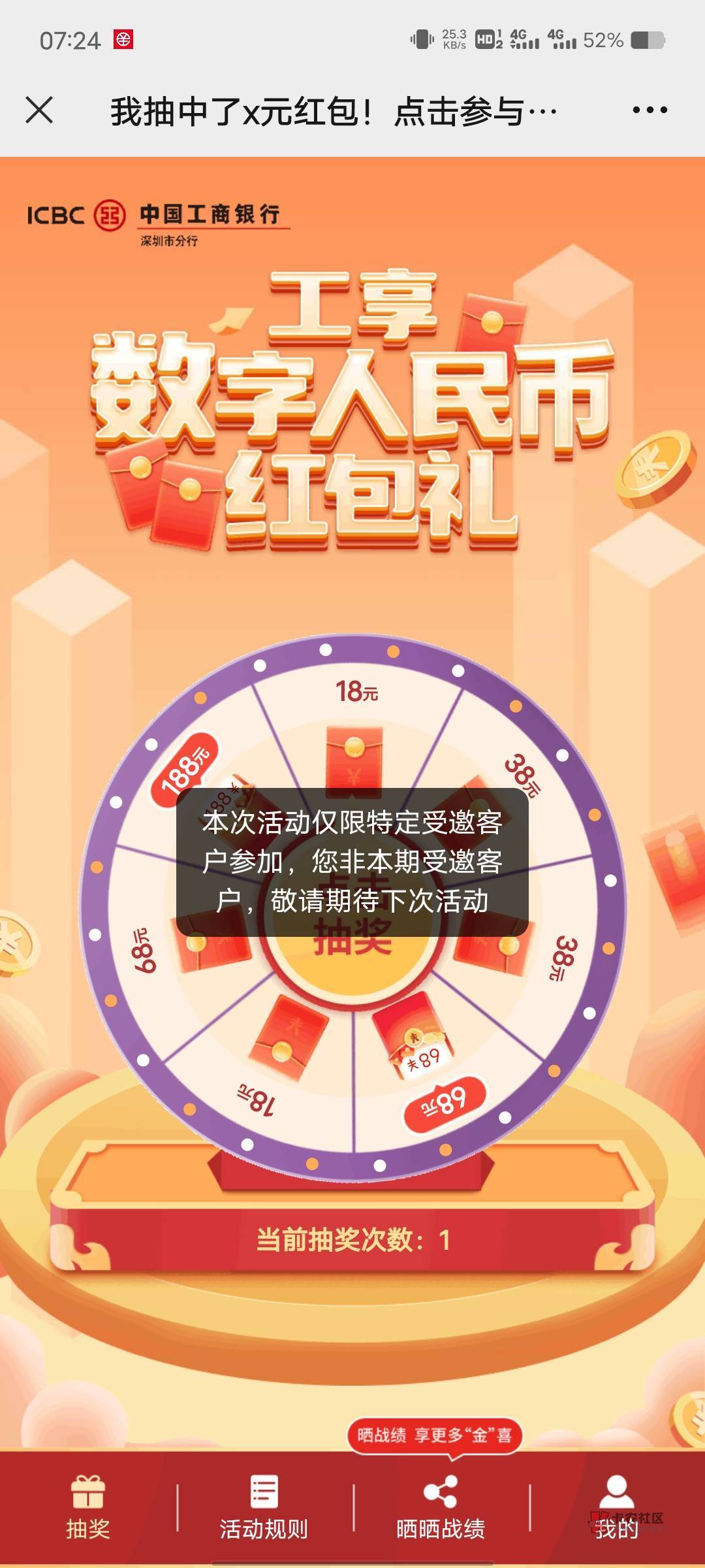 定位深圳，领工商数币最低 是 18
受邀就去注销钱包https://shenzhen.icbc.com.cn/open96 / 作者:秦始皇复活 / 