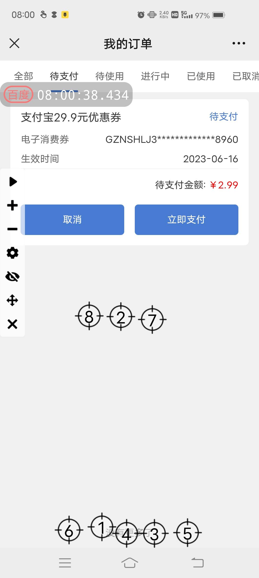 拿下了，广州农商完美毕业

54 / 作者:简呵呵 / 