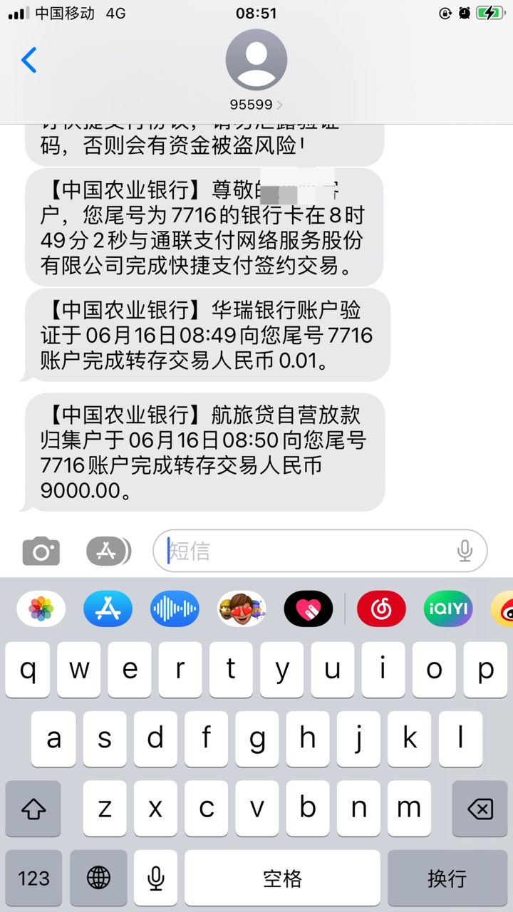 华瑞的航旅贷真的有水！！之前申请一直都是没额度秒拒、昨晚看首页说就下载了，今早试45 / 作者:keshengxiaomo / 