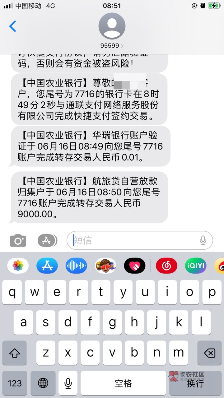 华瑞的航旅贷真的有水！！之前申请一直都是没额度秒拒、昨晚看首页说就下载了，今早试71 / 作者:keshengxiaomo / 