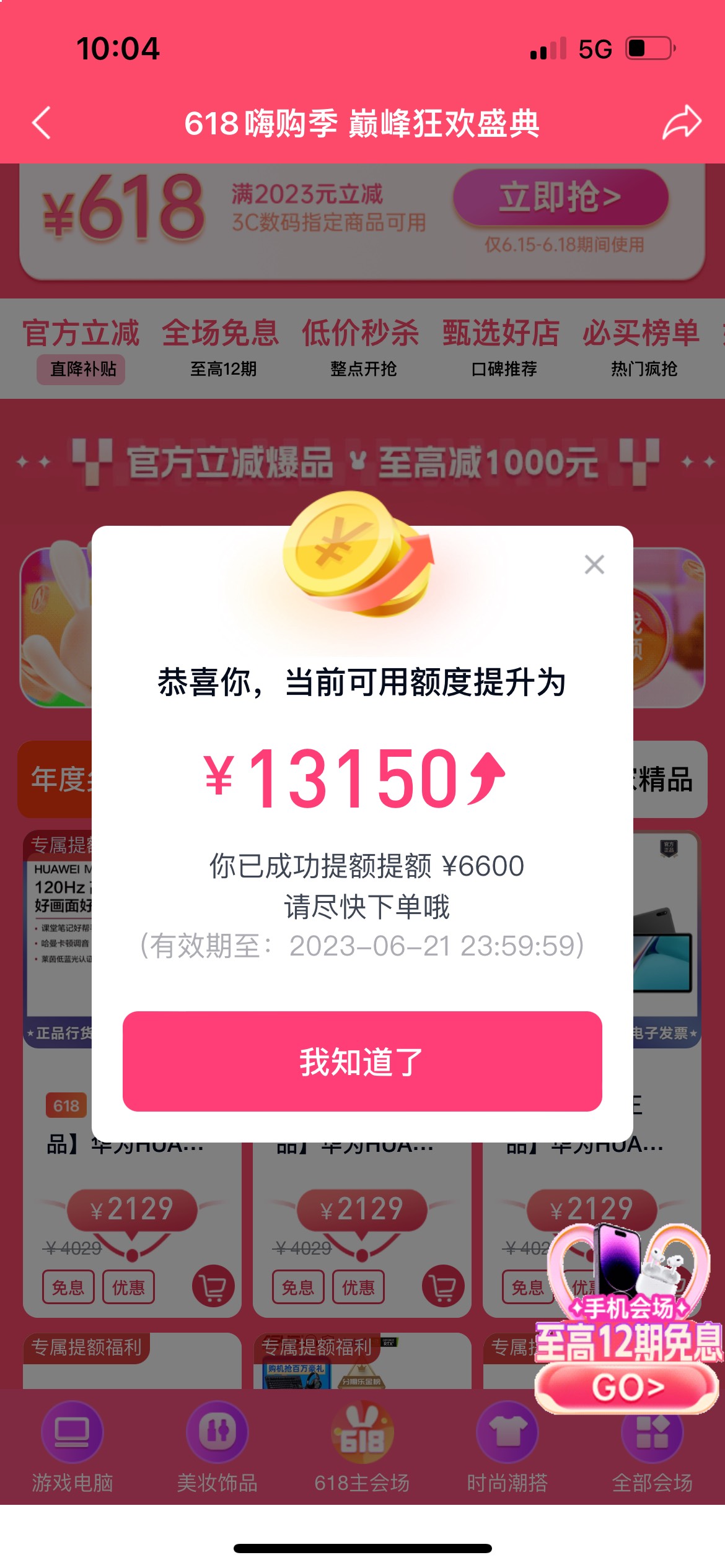 用过分期乐的可以去试试，我刚刚点了下这里，给了两千三的购物额度，但是只能用一千二85 / 作者:根3 / 