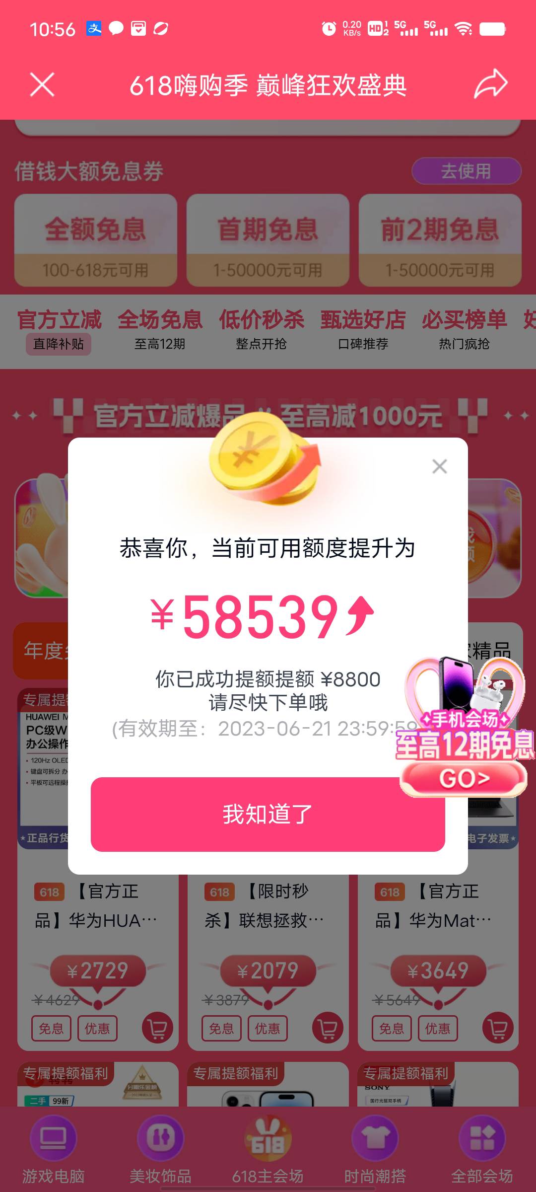 用过分期乐的可以去试试，我刚刚点了下这里，给了两千三的购物额度，但是只能用一千二14 / 作者:阴天傍晚车窗外 / 