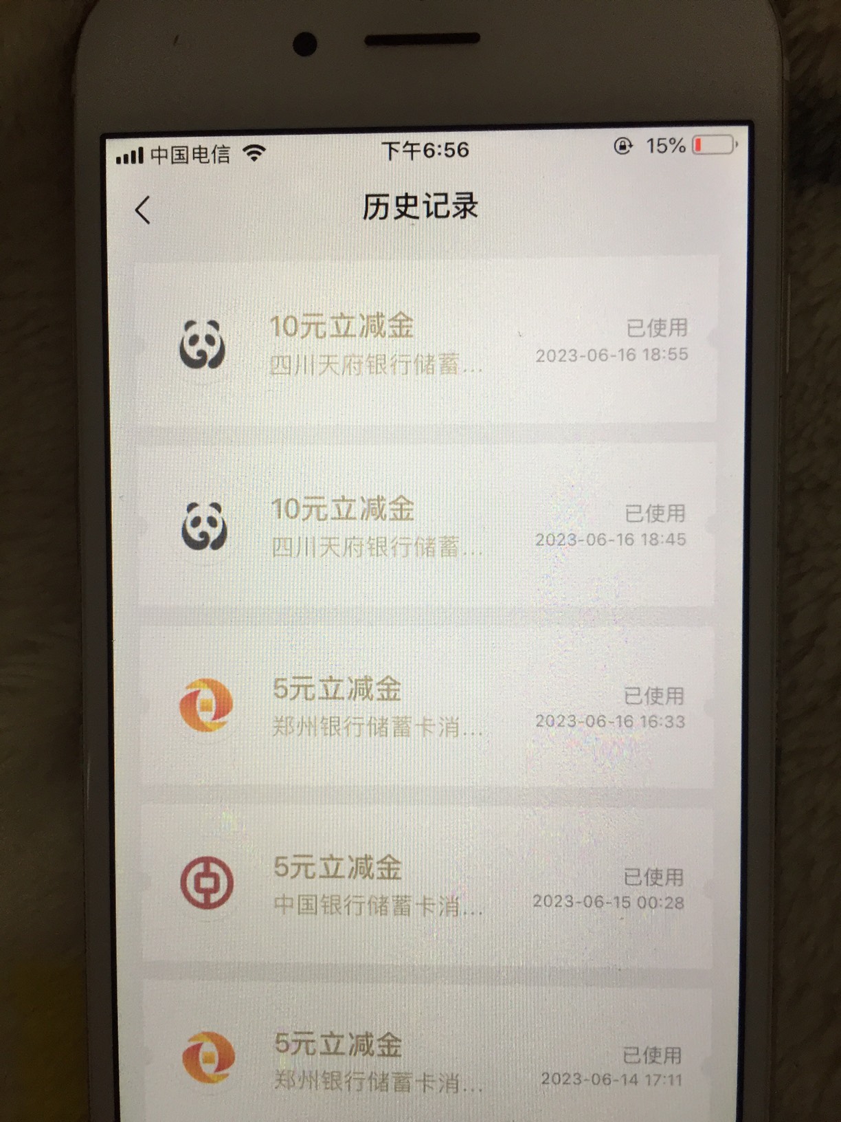 四川天府银行20毛。首先定位四川成都，微信小程序四川天府银行开二类卡，并且充值1，17 / 作者:每天四千 / 