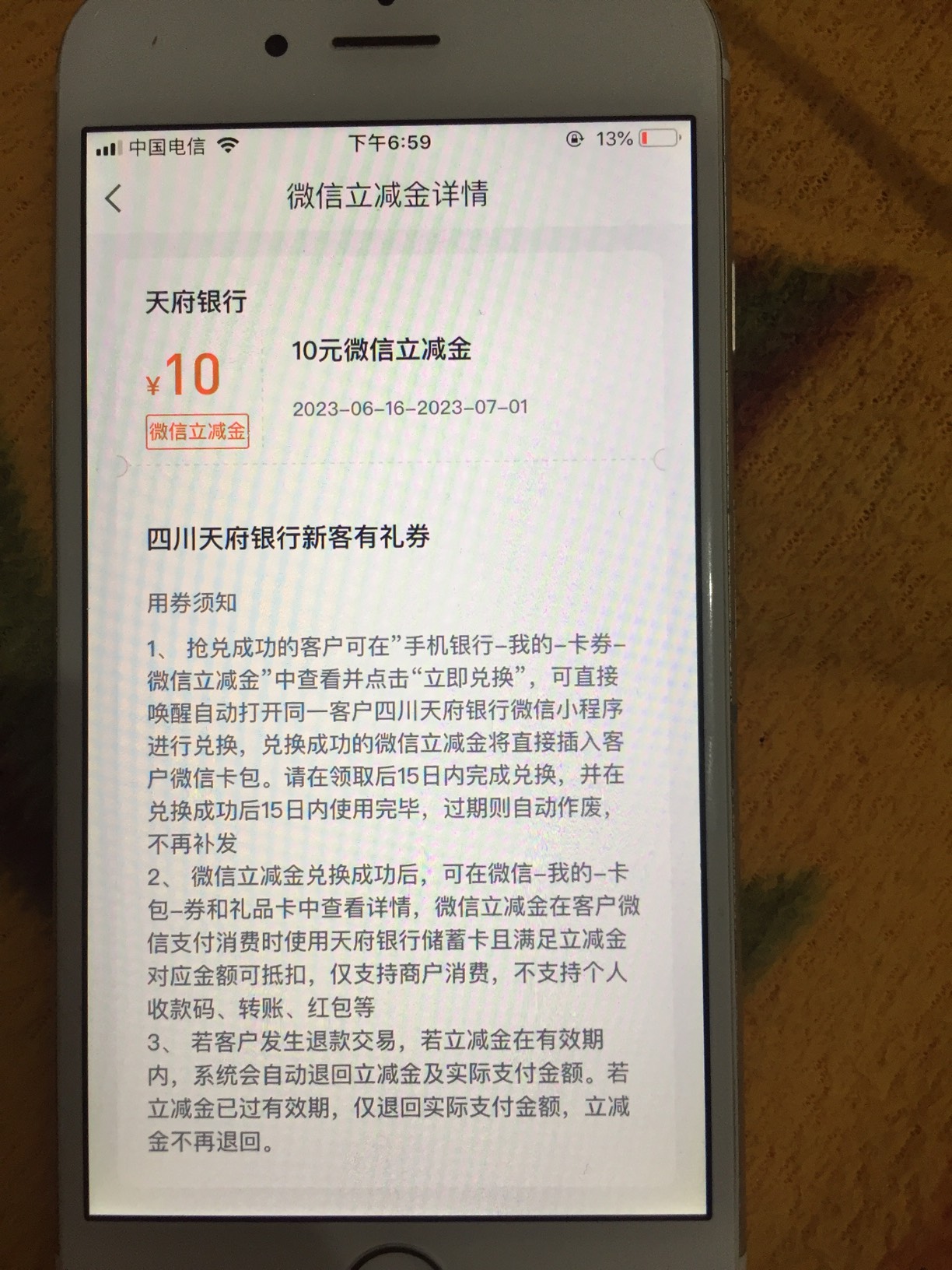 四川天府银行20毛。首先定位四川成都，微信小程序四川天府银行开二类卡，并且充值1，65 / 作者:每天四千 / 