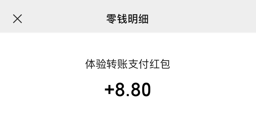 转到财付通，马上就到了

72 / 作者:ikol / 