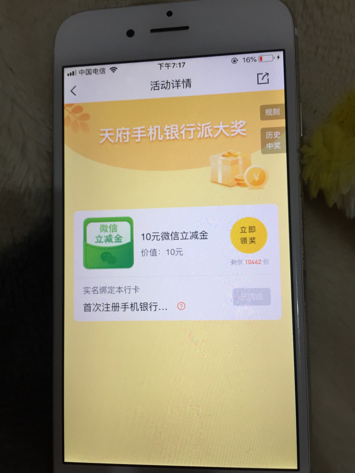 四川天府银行20毛。首先定位四川成都，微信小程序四川天府银行开二类卡，并且充值1，3 / 作者:每天四千 / 