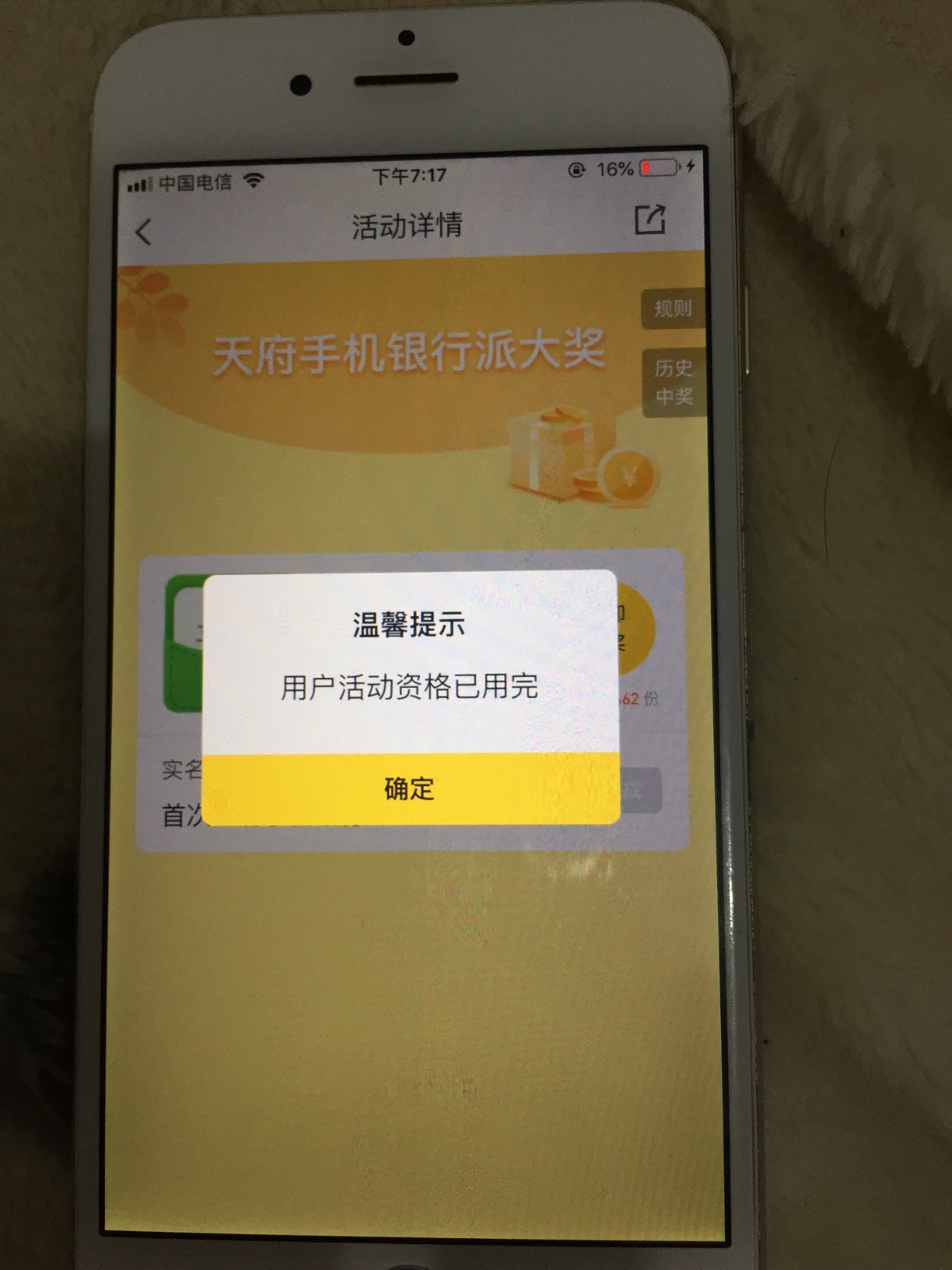 四川天府银行20毛。首先定位四川成都，微信小程序四川天府银行开二类卡，并且充值1，28 / 作者:每天四千 / 