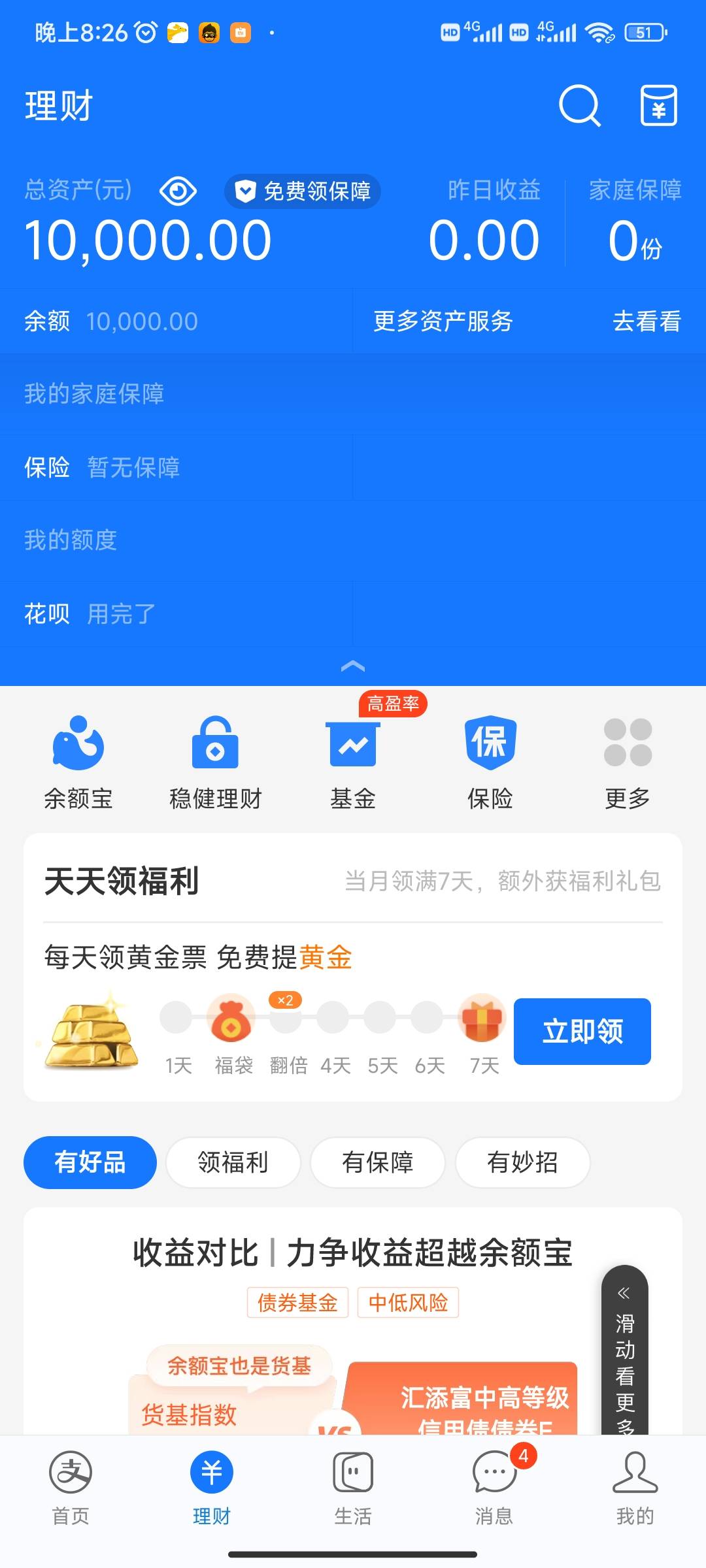 无意间发现小号支付宝还有1个。

9 / 作者:小懿 / 