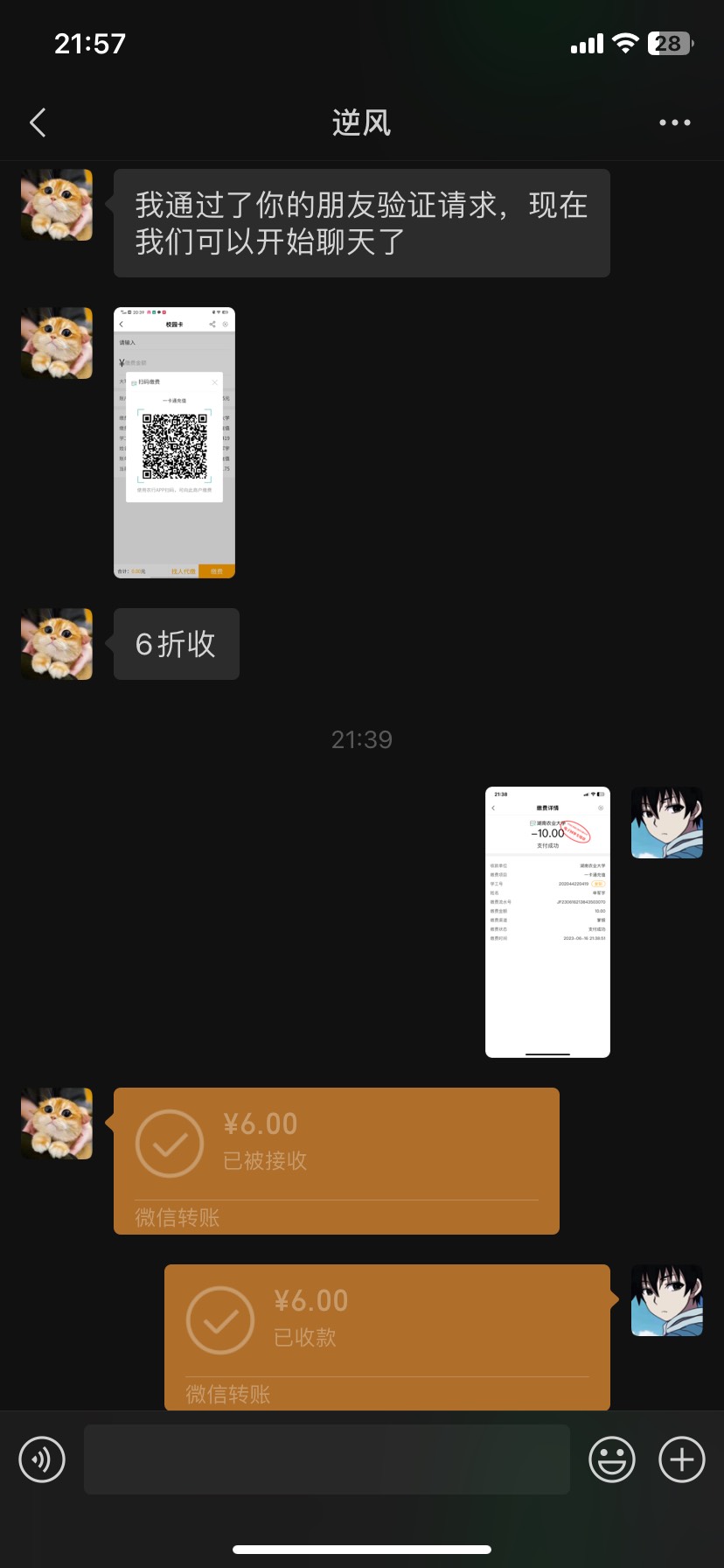 湖南农业大学数币6折出了

66 / 作者:面上人 / 