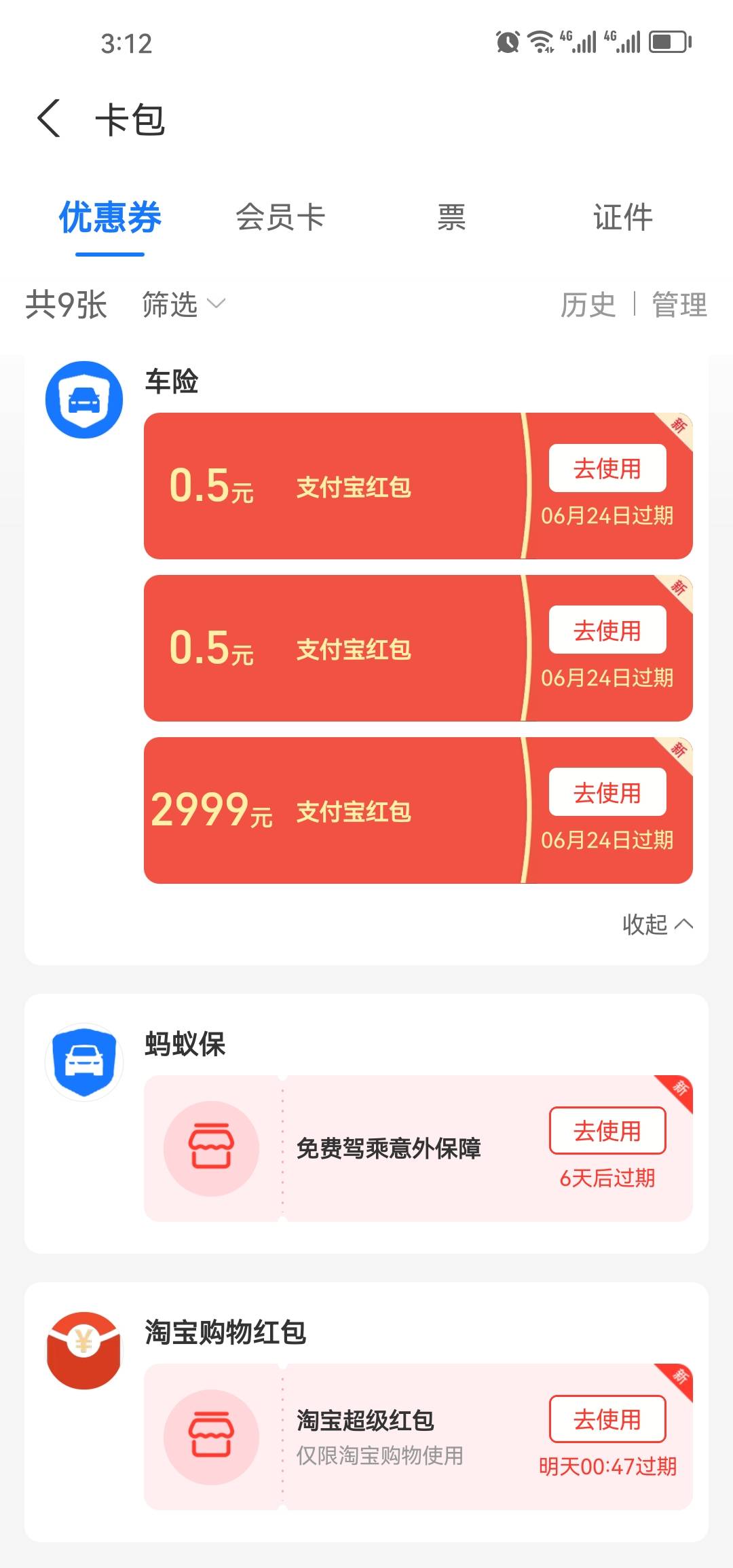 这真的假的啊，懵b了

15 / 作者:一头倔强的驴 / 