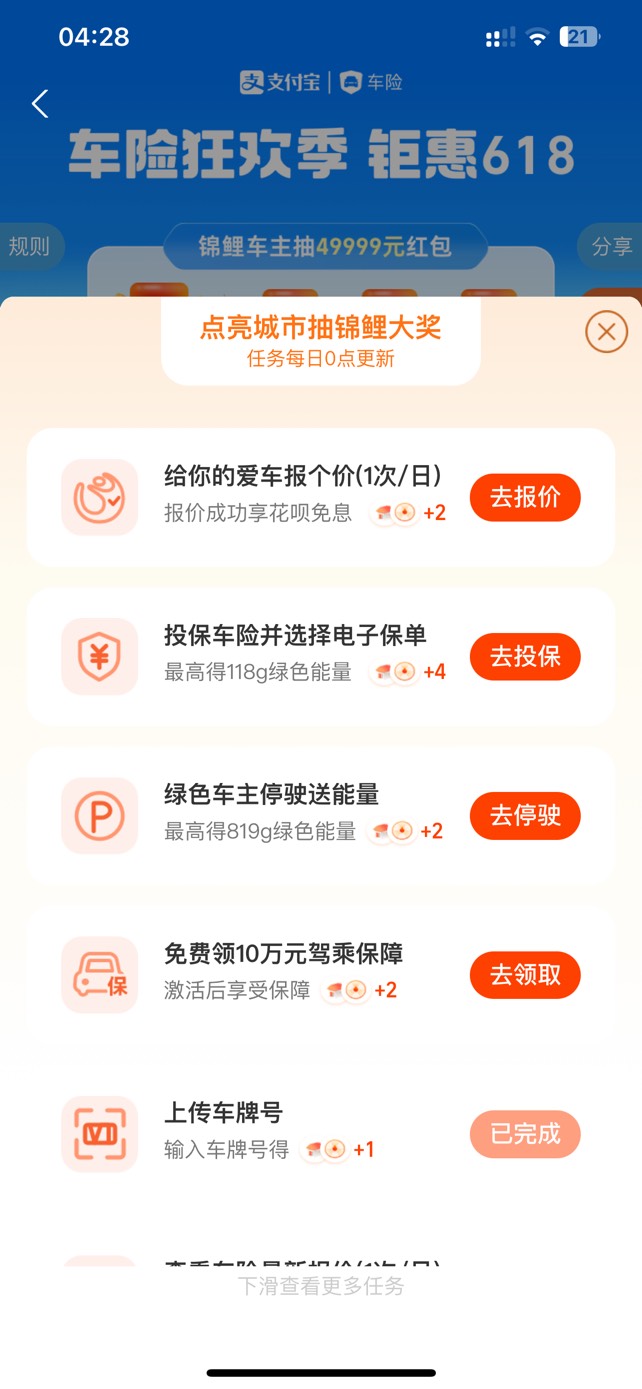 还有水啊，我擦，多支付宝多申请

30 / 作者:新仔Mr娜 / 