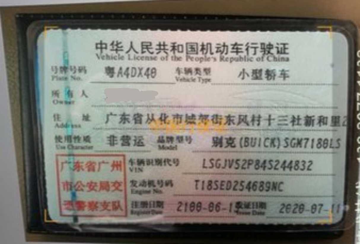 支付宝那个车险618一个号差不多四五块左右，按照我给的这个图片添加自己的名字，然后26 / 作者:汪汪队_|_ / 