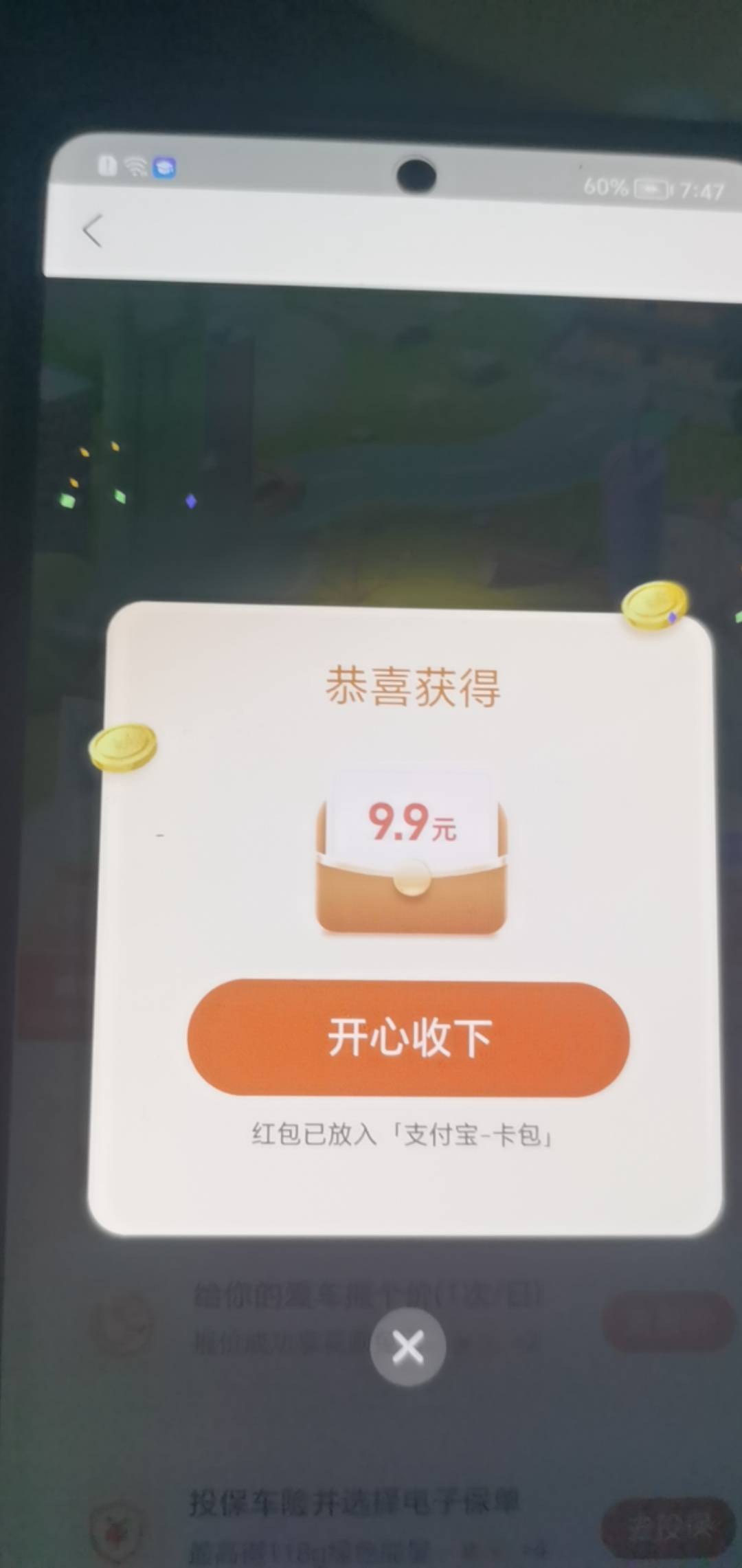 支付宝车险618多号多弄！冲

63 / 作者:迷途ᝰ知返 / 