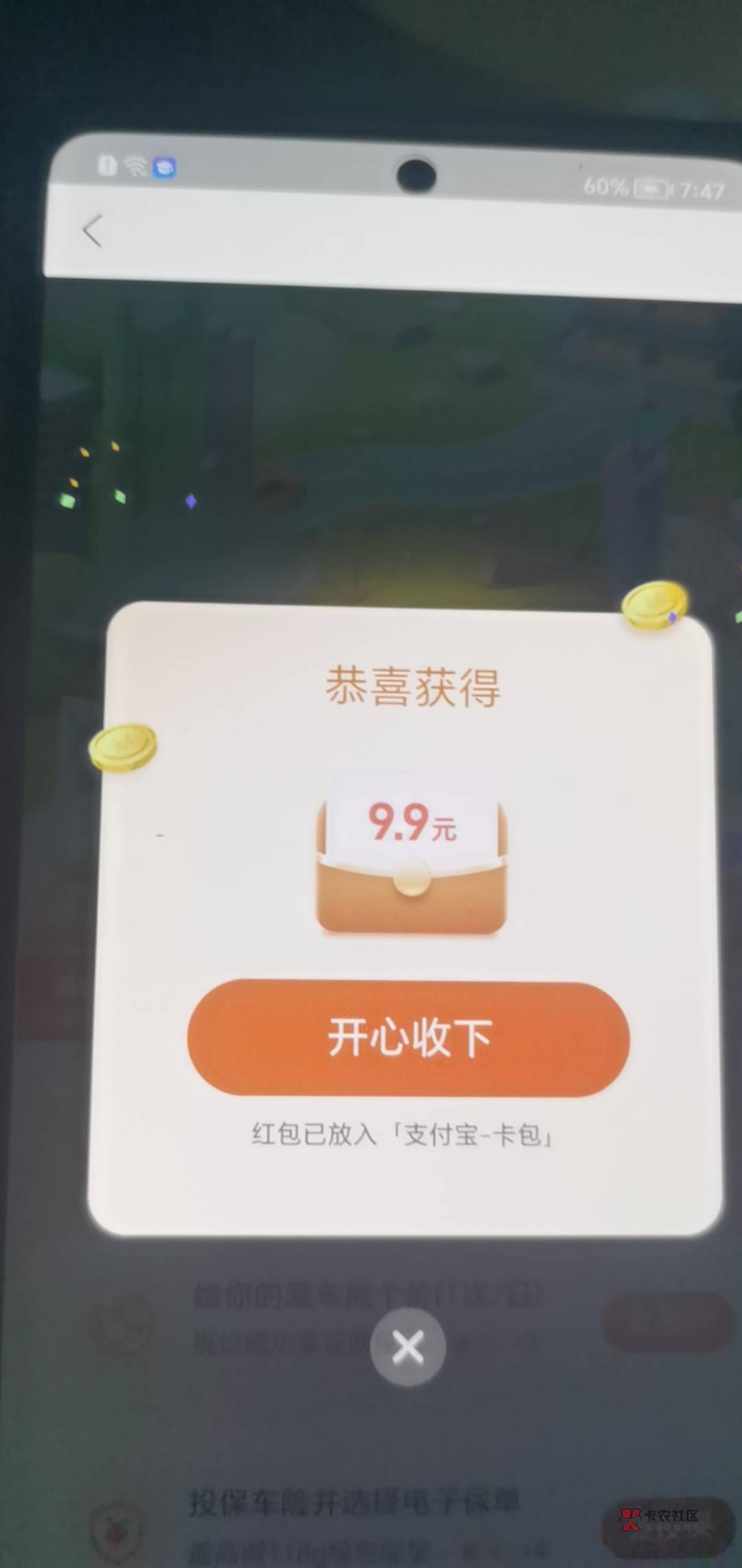 支付宝车险618多号多弄！冲

22 / 作者:迷途ᝰ知返 / 