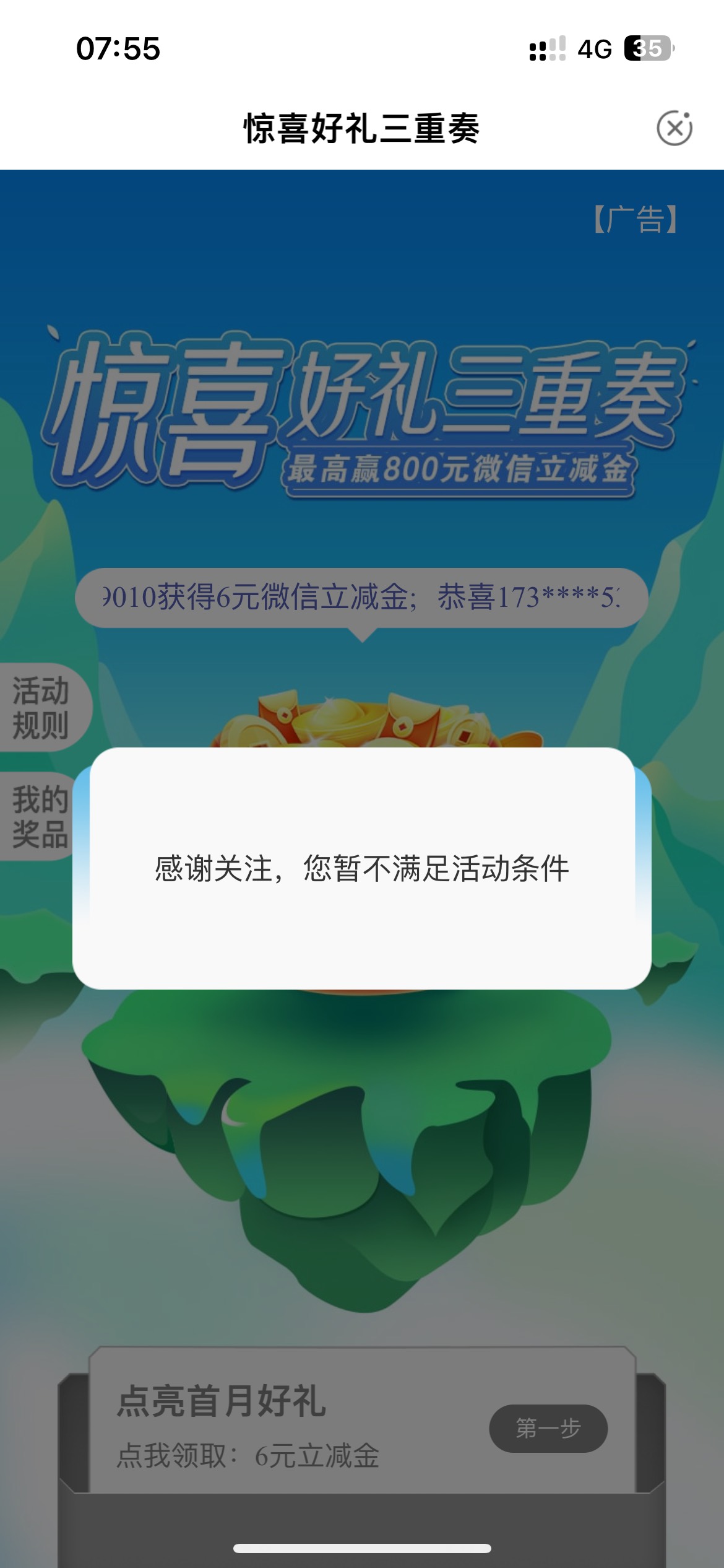 以前没飞过青海的去试试，部分人有。老农



17 / 作者:赞恩 / 