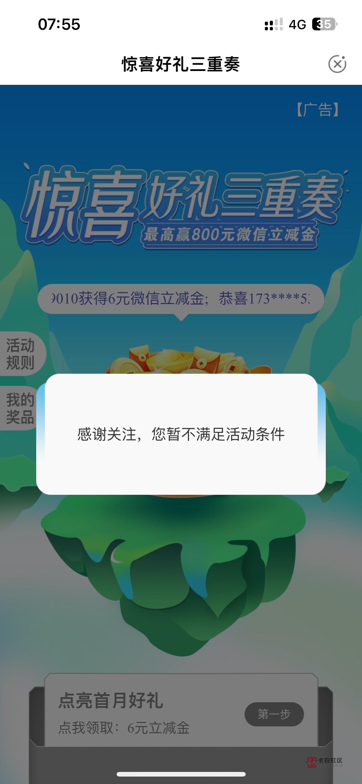 以前没飞过青海的去试试，部分人有。老农



29 / 作者:赞恩 / 