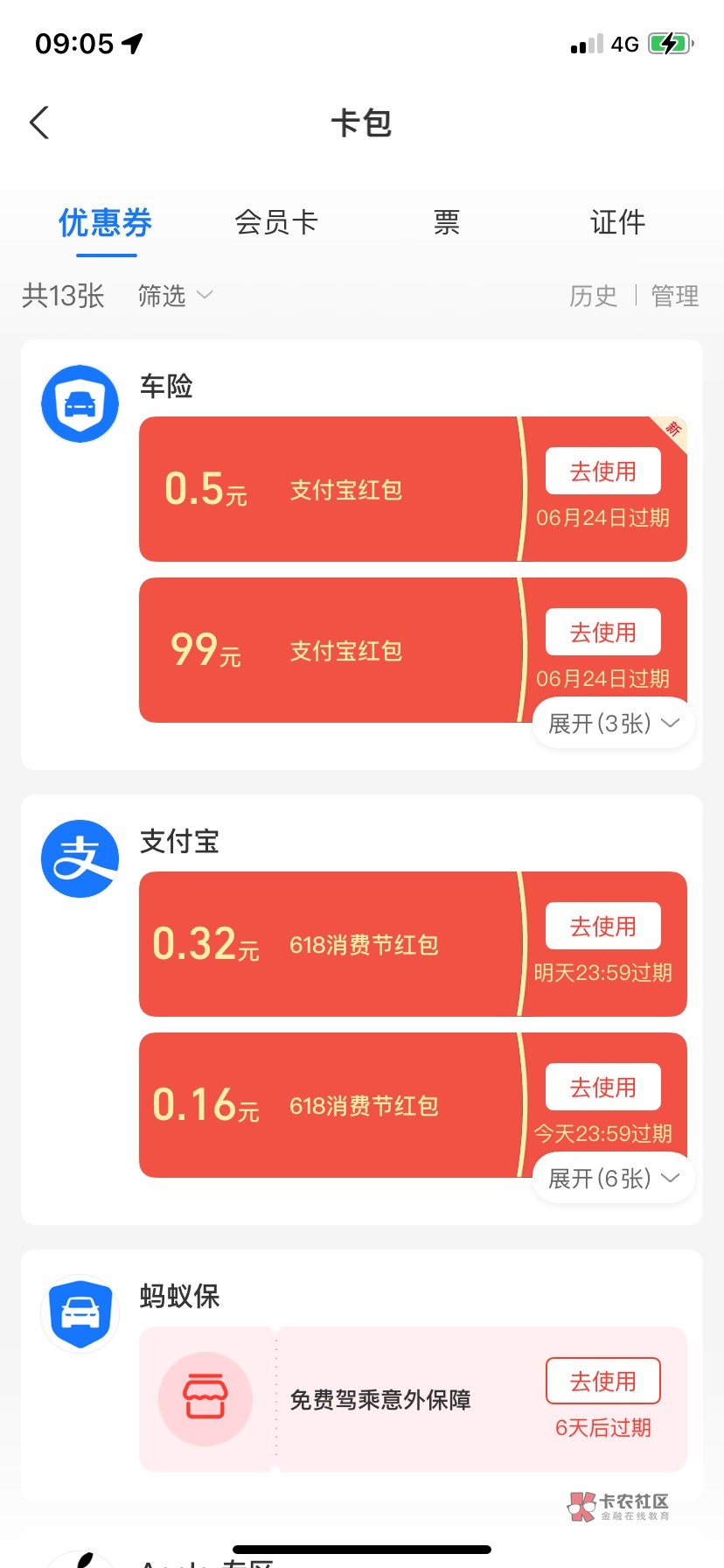 支付宝车险红包怎么T啊？

85 / 作者:提交了cc / 