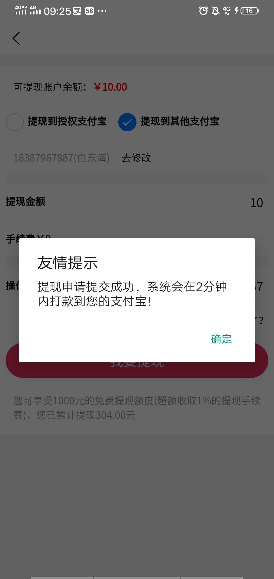 支付宝车险3个号10毛，都是低保

59 / 作者:钛合金草鱼 / 