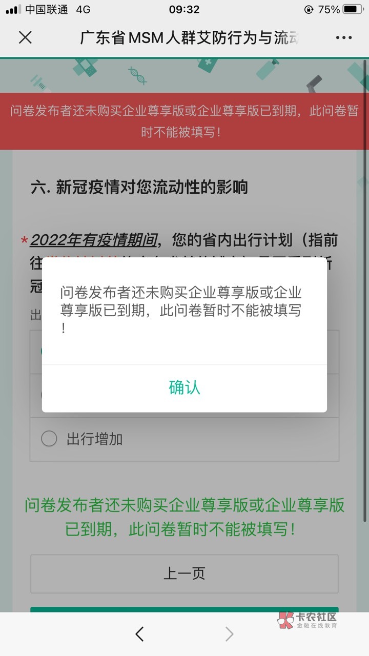 今天第一毛，中山问卷，携程还给不给了？


69 / 作者:姐姐深处的温暖 / 