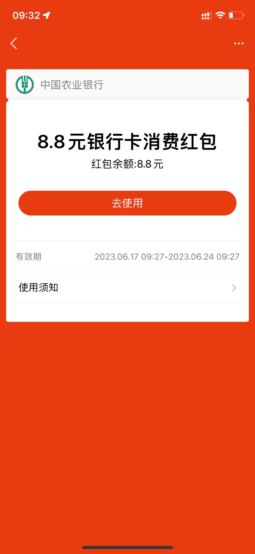 安徽合肥绑支付宝还给了8.8

66 / 作者:爱奇艺代理 / 