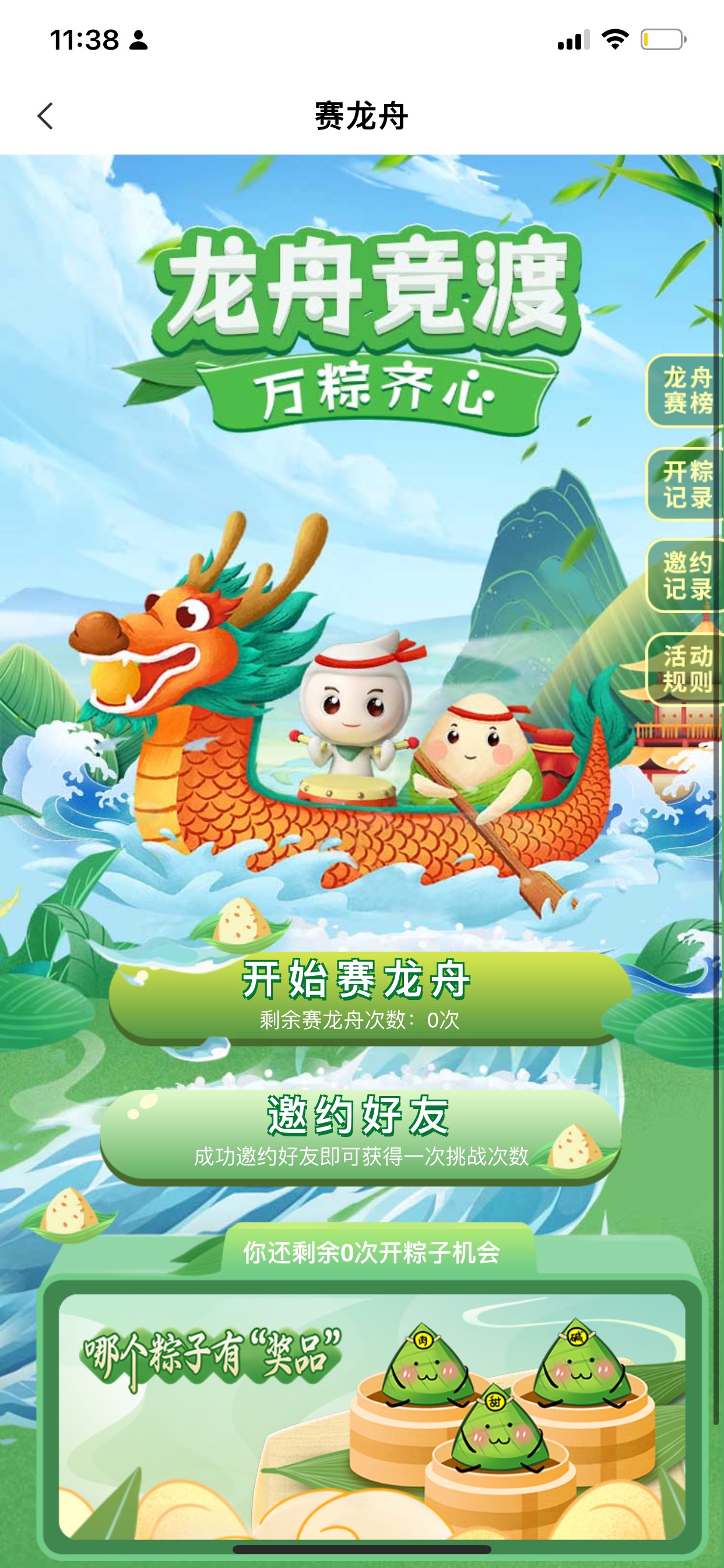 块钱还有水

39 / 作者:我想吧债还清 / 