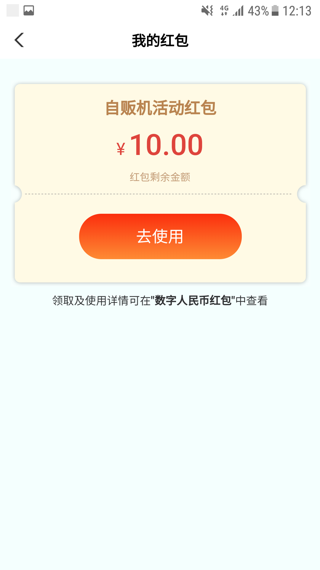 农夫山泉有没有出的 我下午去进货 5毛收了
87 / 作者:卡农社区超管 / 