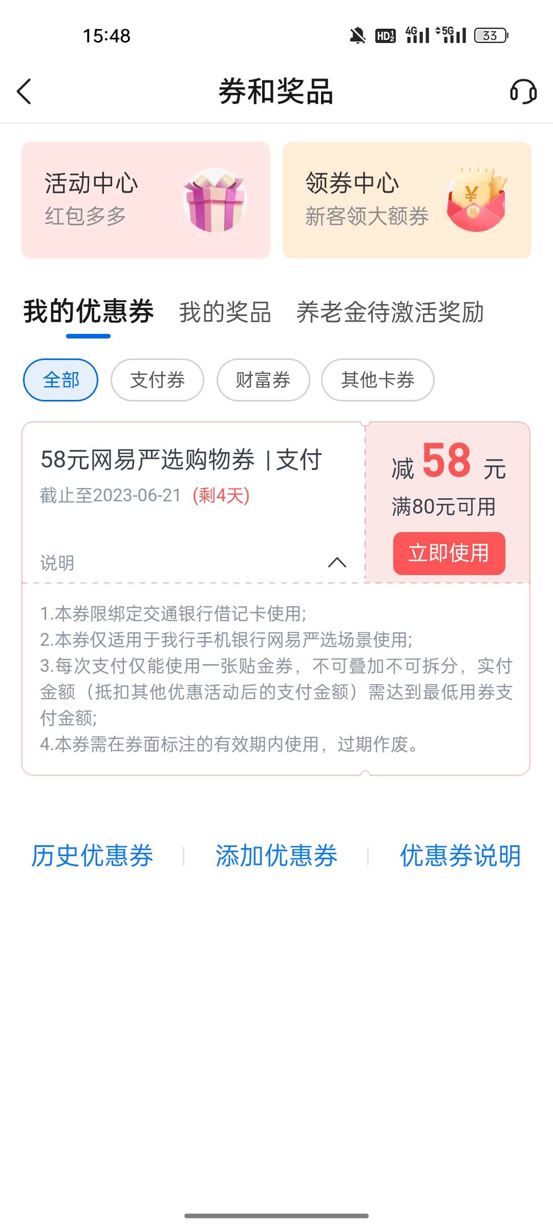 娇娇这个58的谁可以套?给18，试了好多银联码啥的都不行，听别人说度小满收款好像可以72 / 作者:gl月份 / 