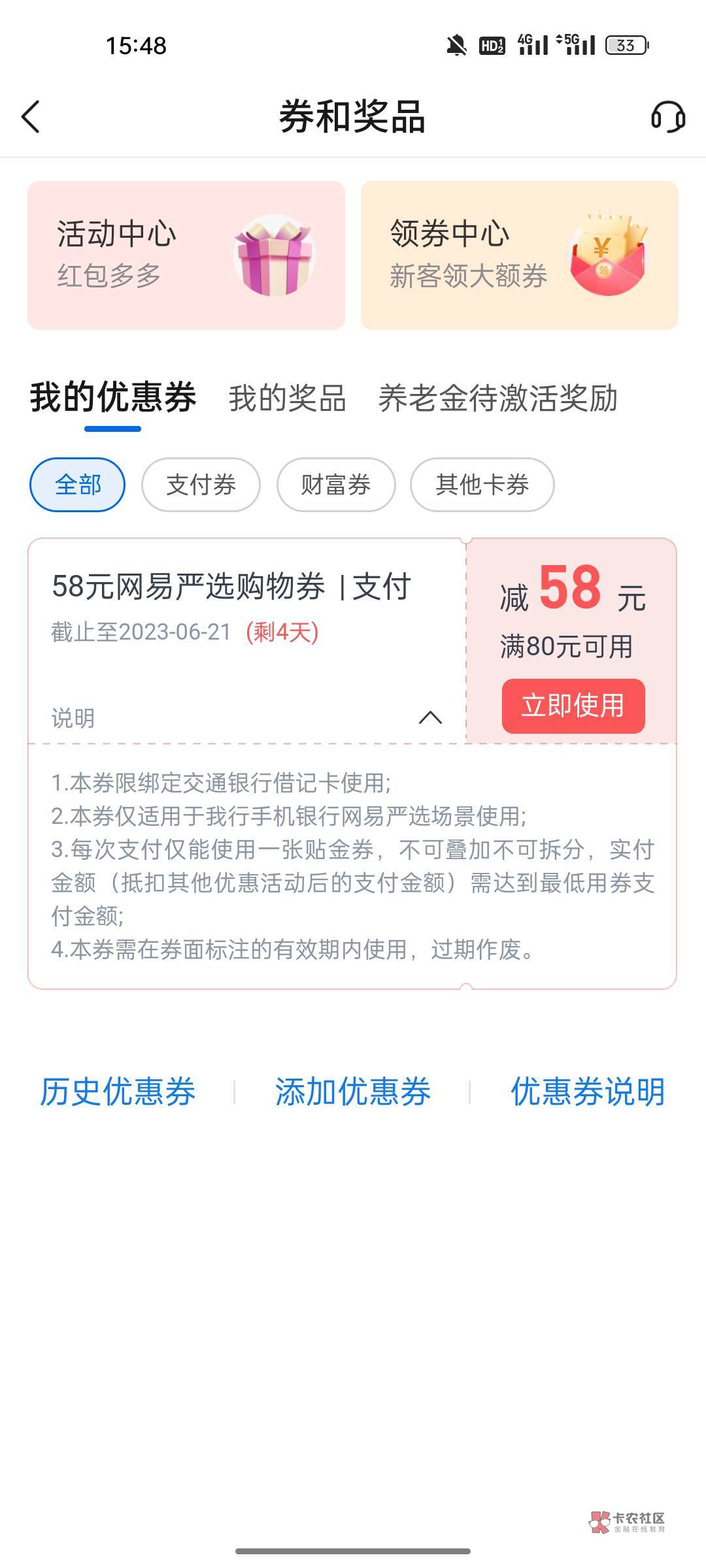 娇娇这个58的谁可以套?给18，试了好多银联码啥的都不行，听别人说度小满收款好像可以53 / 作者:gl月份 / 