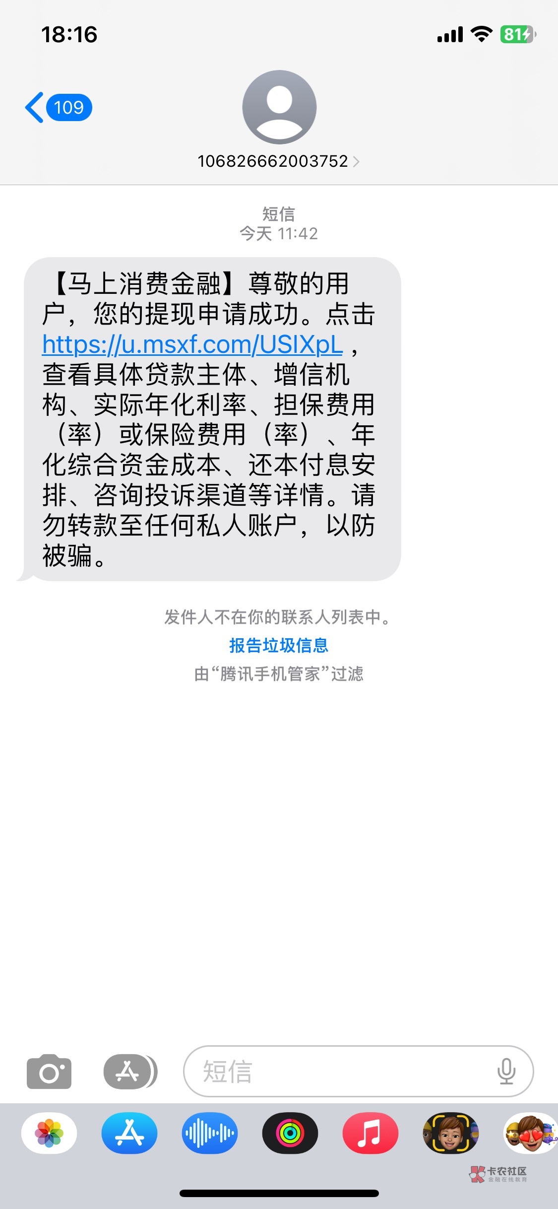 安逸花推成功了 最近转看到卡农有帖子说安逸花有水 心想试一下 支付宝推的 一下就成功84 / 作者:磕卡到底666 / 