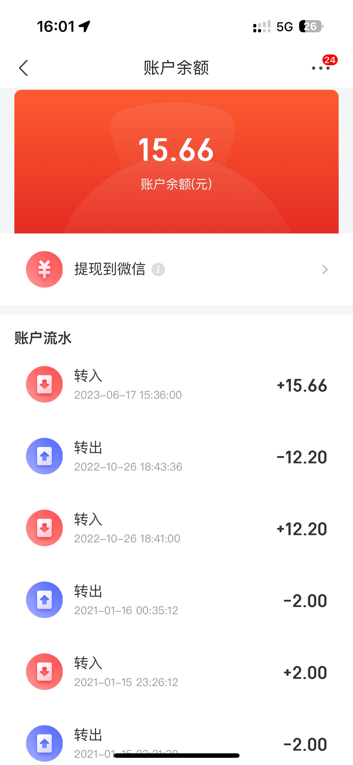 老哥们 昨天我领的京东建行数币 下单了的退了退回余额了 规则写着不会退 可实际还是会70 / 作者:风一样的男子你 / 