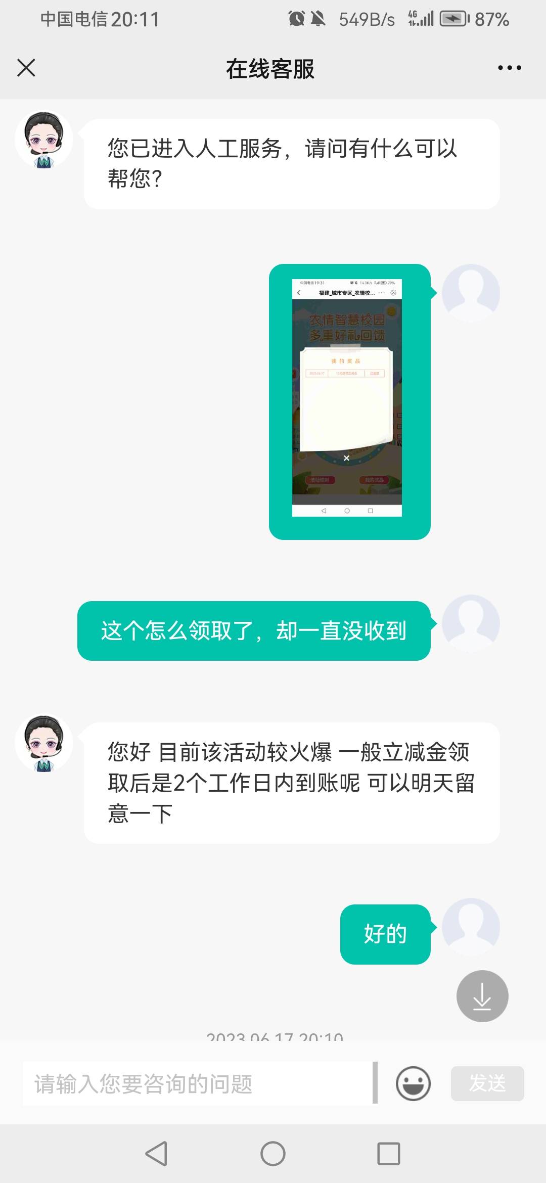 老哥们 这立减金领哪去了 卡券里面没有啊


39 / 作者:一梦方日出 / 