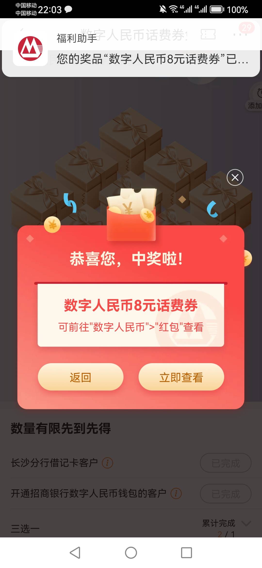 招商长沙地区数币，点我的卡劵底下横幅有个一分购滴滴打车8数币，还有一个数币可以充34 / 作者:真的很厉害啊 / 