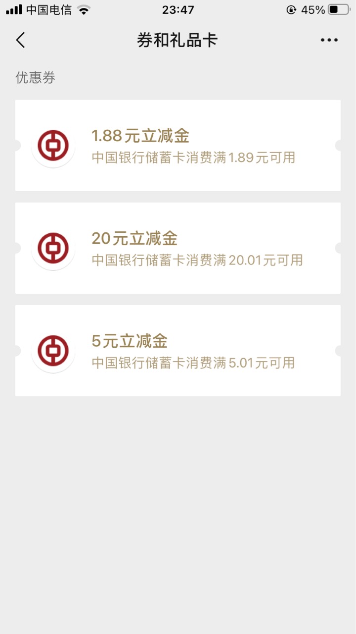 开出来的深圳三类全都是直接非柜，无语了！能开，但是开出来的都用不了！

33 / 作者:老哥长长短短 / 