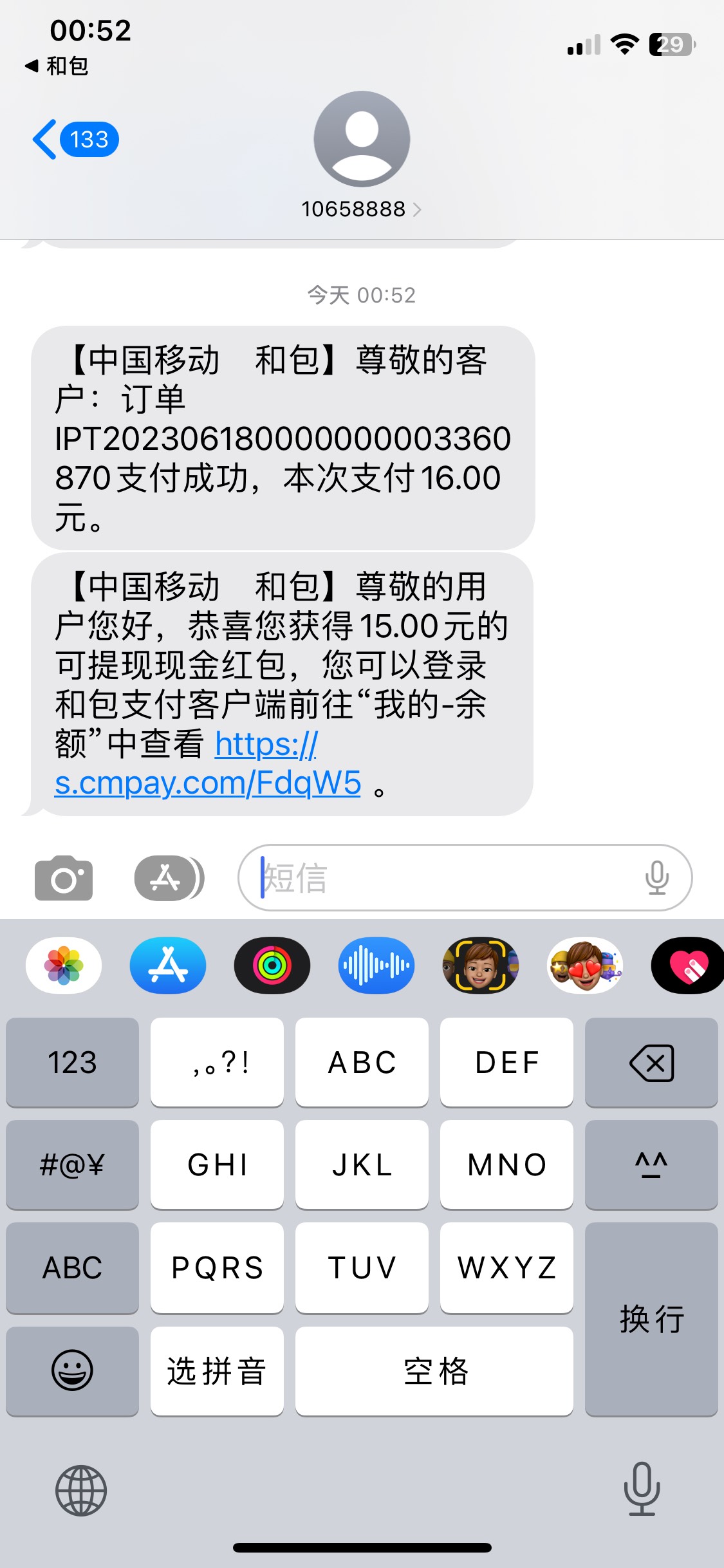 和包可以不用找人被扫，支付宝不行扫自己ysf就可以了，充吧

30 / 作者:你看起来很好 / 